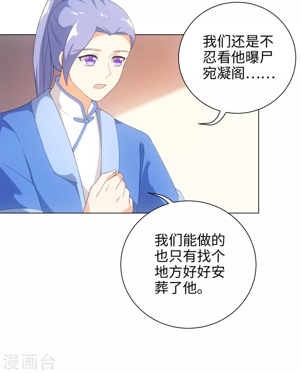 今天也没变成人韩漫全集-第46话 我们自由了无删减无遮挡章节图片 