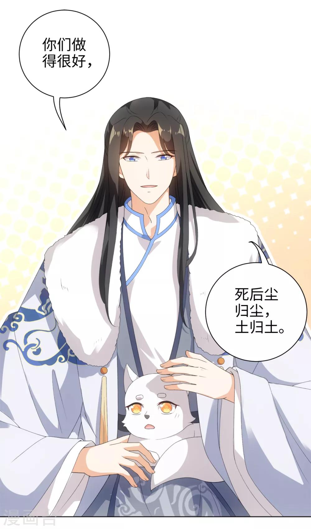 今天也没变成人韩漫全集-第46话 我们自由了无删减无遮挡章节图片 