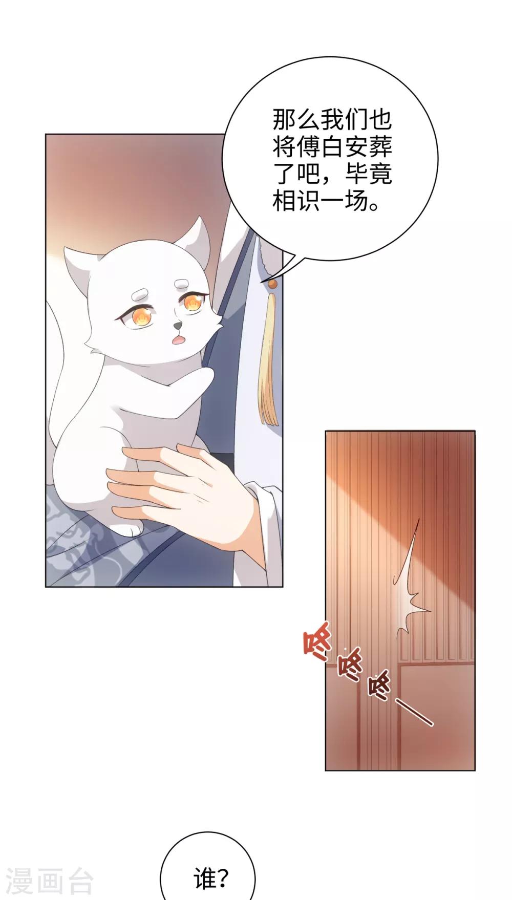 今天也没变成人韩漫全集-第46话 我们自由了无删减无遮挡章节图片 