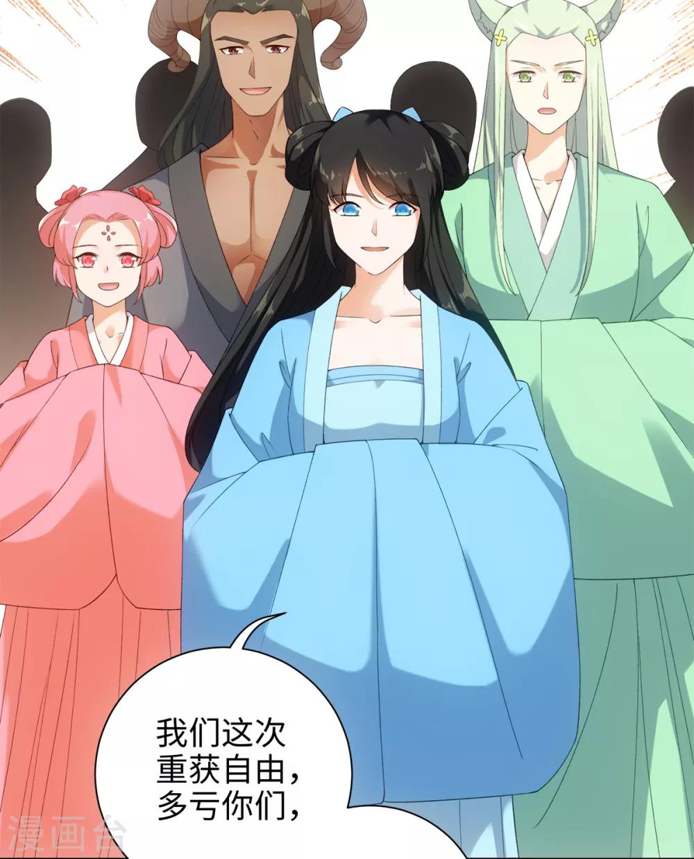 今天也没变成人韩漫全集-第46话 我们自由了无删减无遮挡章节图片 