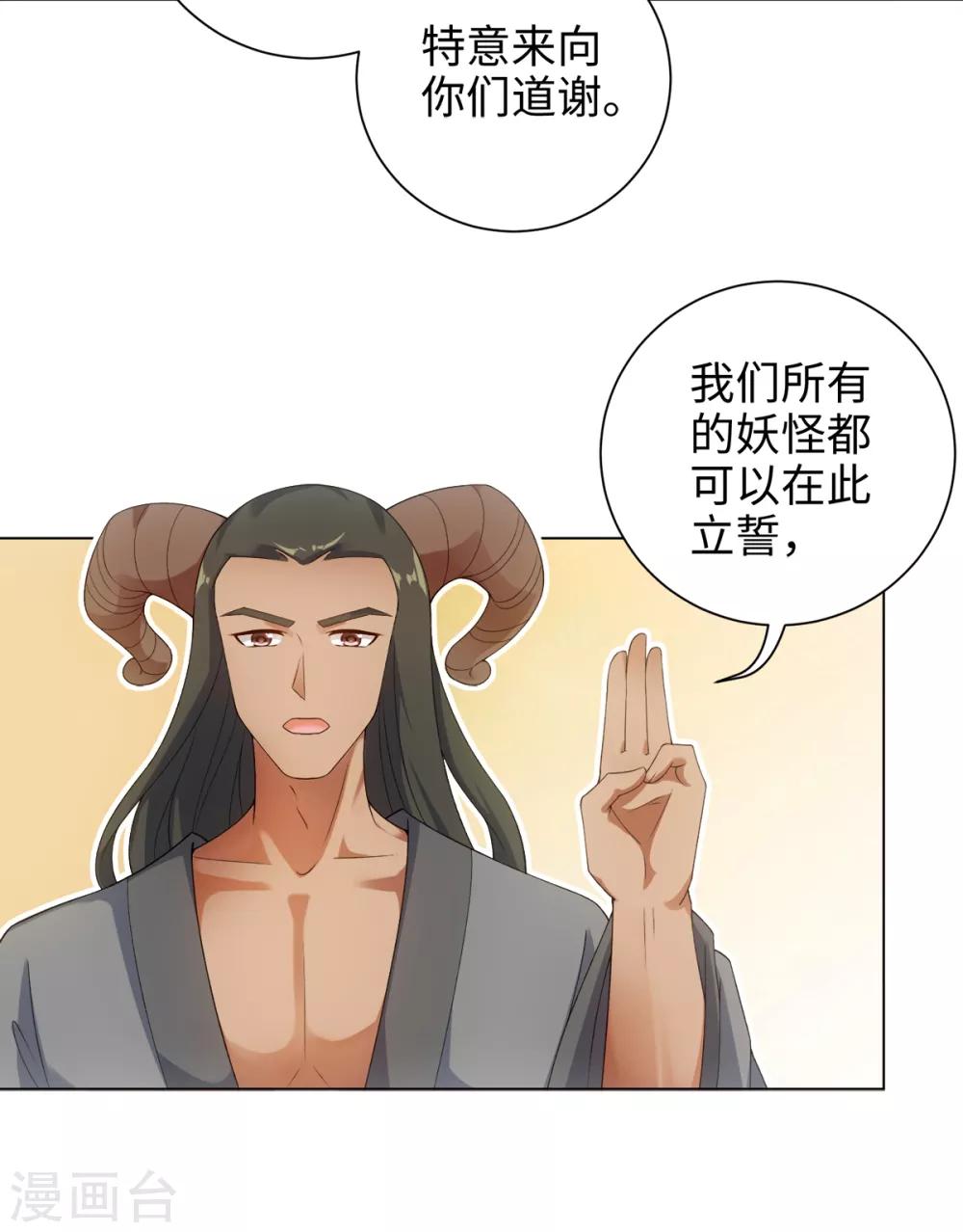 今天也没变成人韩漫全集-第46话 我们自由了无删减无遮挡章节图片 