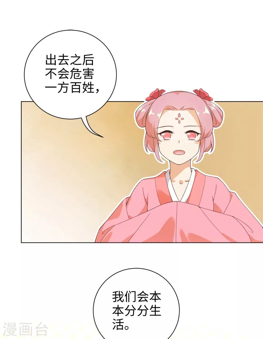 今天也没变成人韩漫全集-第46话 我们自由了无删减无遮挡章节图片 