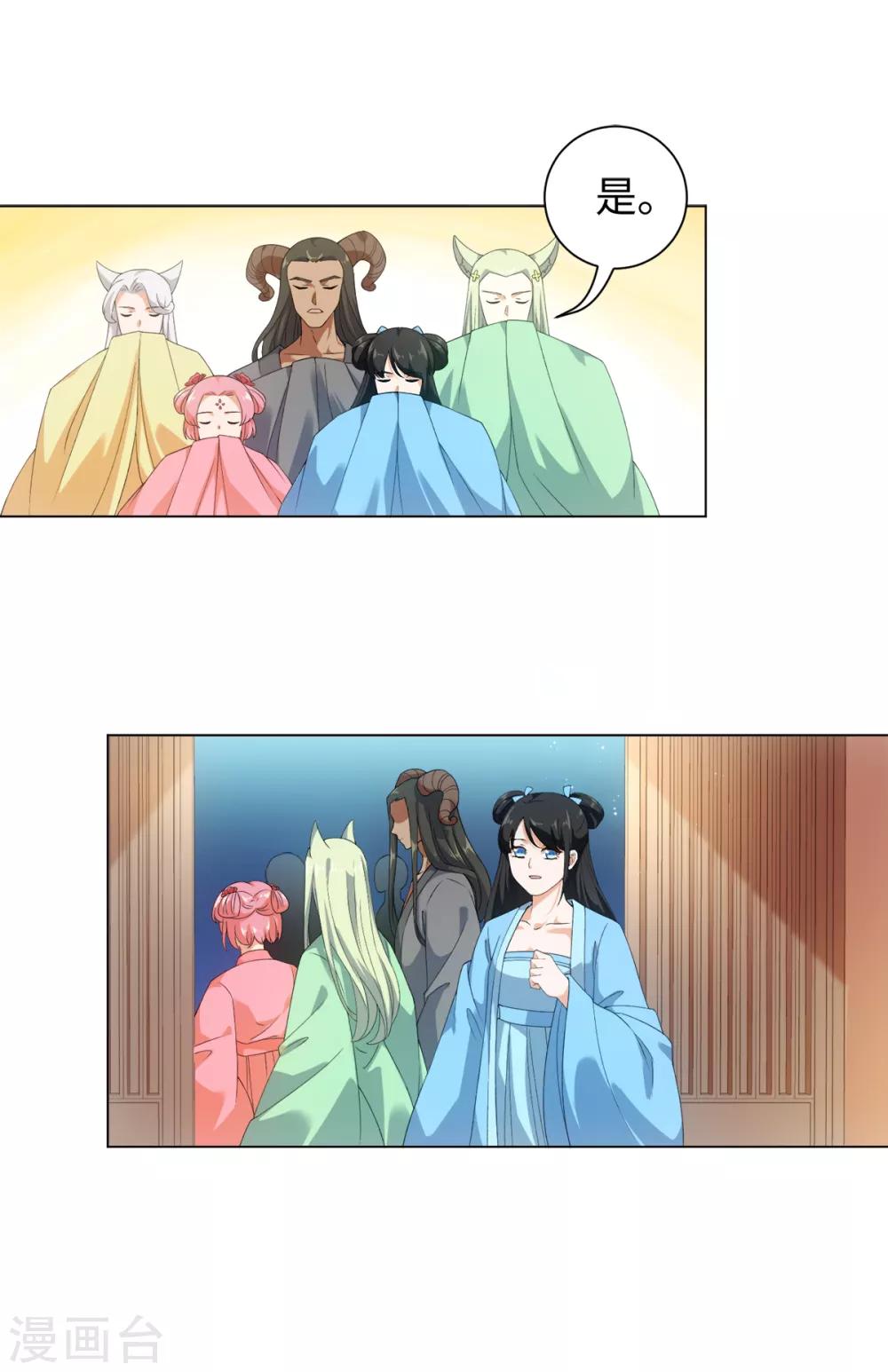 今天也没变成人韩漫全集-第46话 我们自由了无删减无遮挡章节图片 