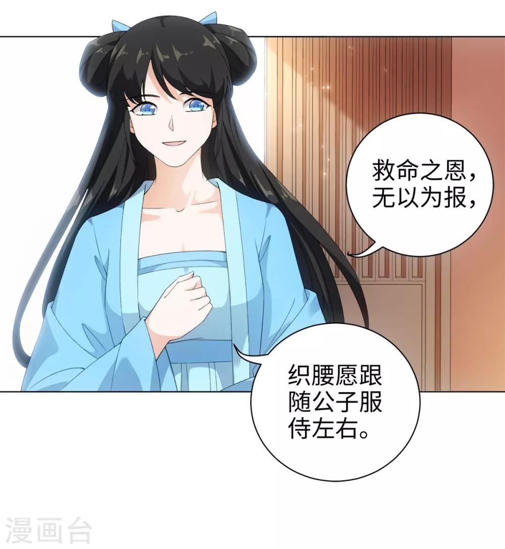 今天也没变成人韩漫全集-第47话 这就是你对我的补偿？无删减无遮挡章节图片 