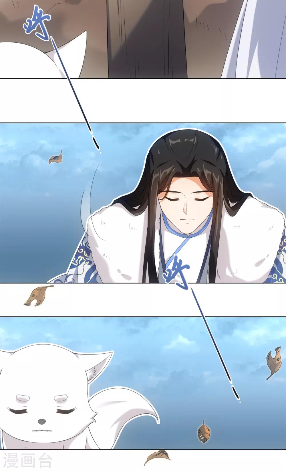 今天也没变成人韩漫全集-第47话 这就是你对我的补偿？无删减无遮挡章节图片 