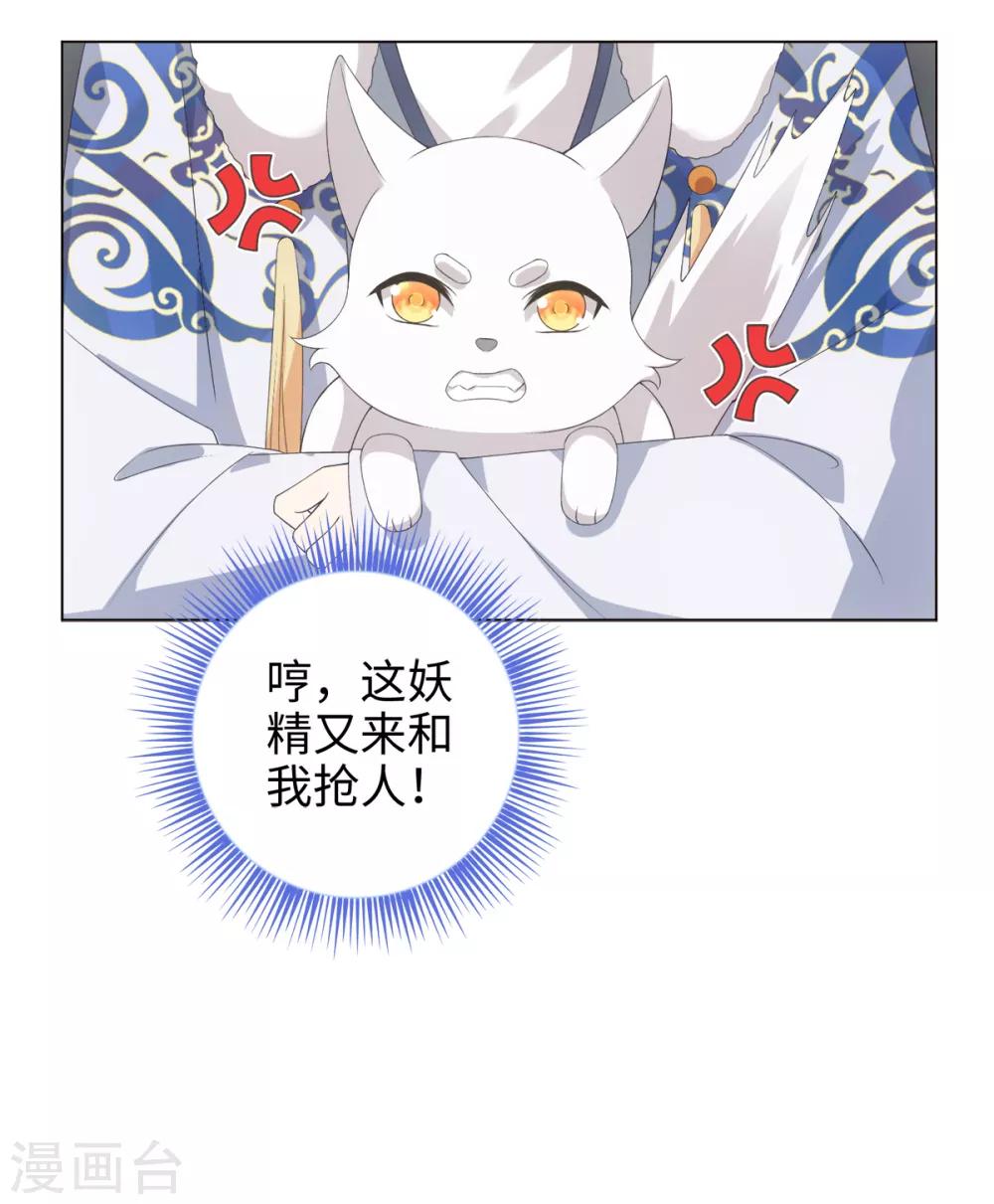 今天也没变成人韩漫全集-第47话 这就是你对我的补偿？无删减无遮挡章节图片 