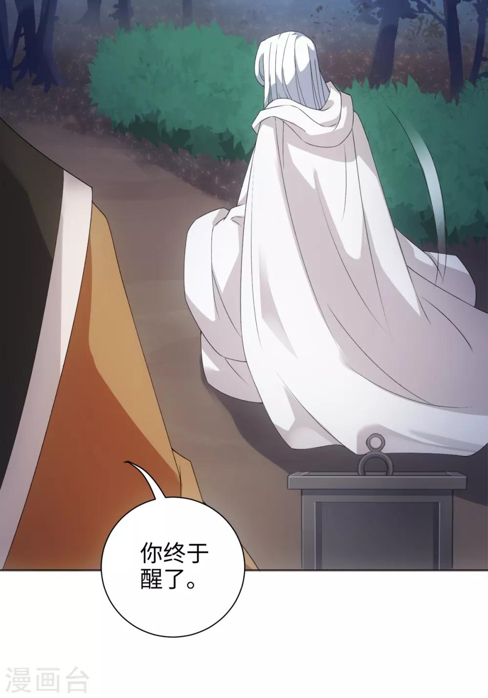 今天也没变成人韩漫全集-第47话 这就是你对我的补偿？无删减无遮挡章节图片 