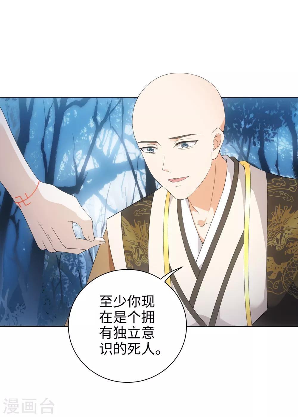 今天也没变成人韩漫全集-第47话 这就是你对我的补偿？无删减无遮挡章节图片 