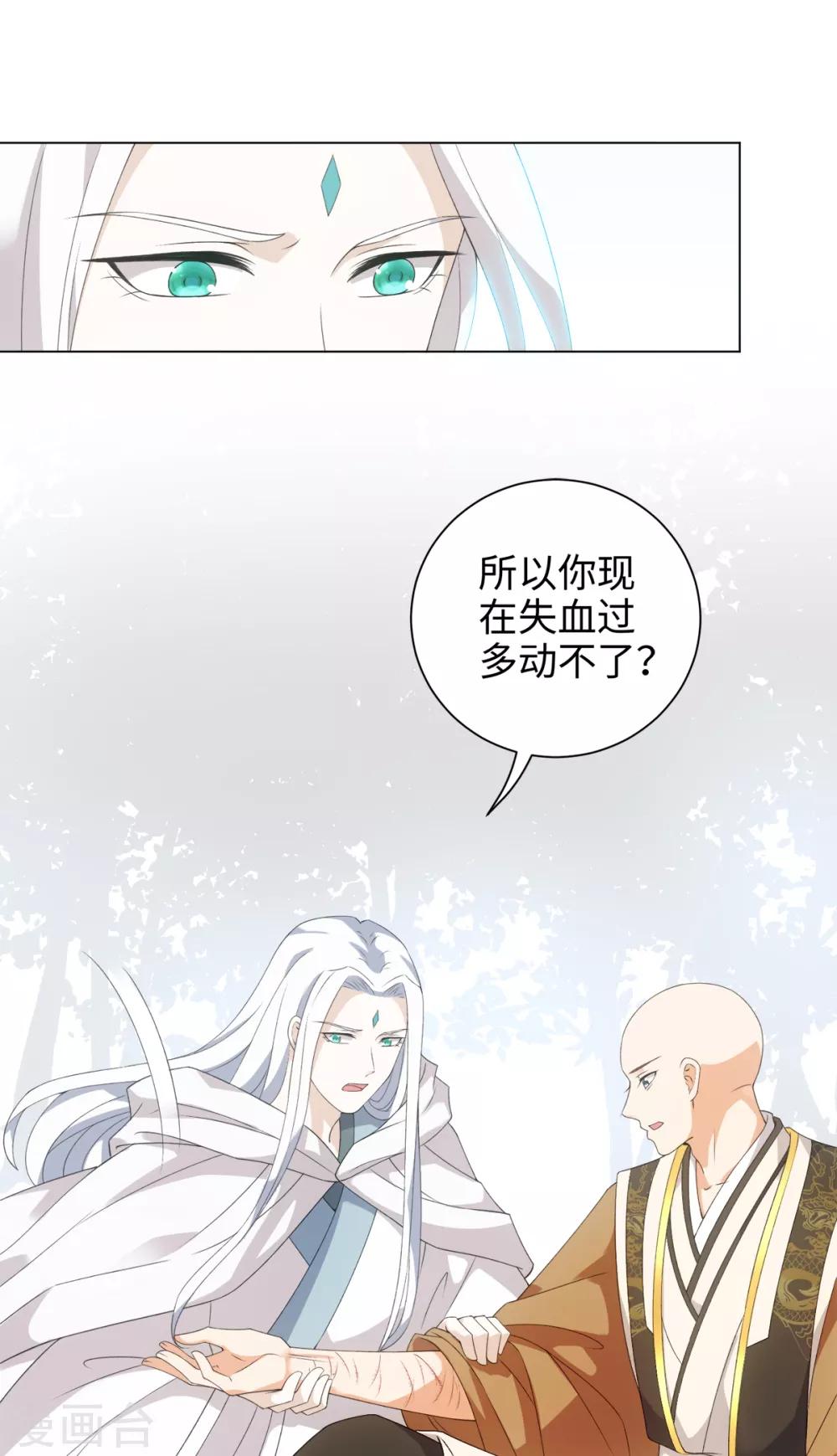 今天也没变成人韩漫全集-第47话 这就是你对我的补偿？无删减无遮挡章节图片 
