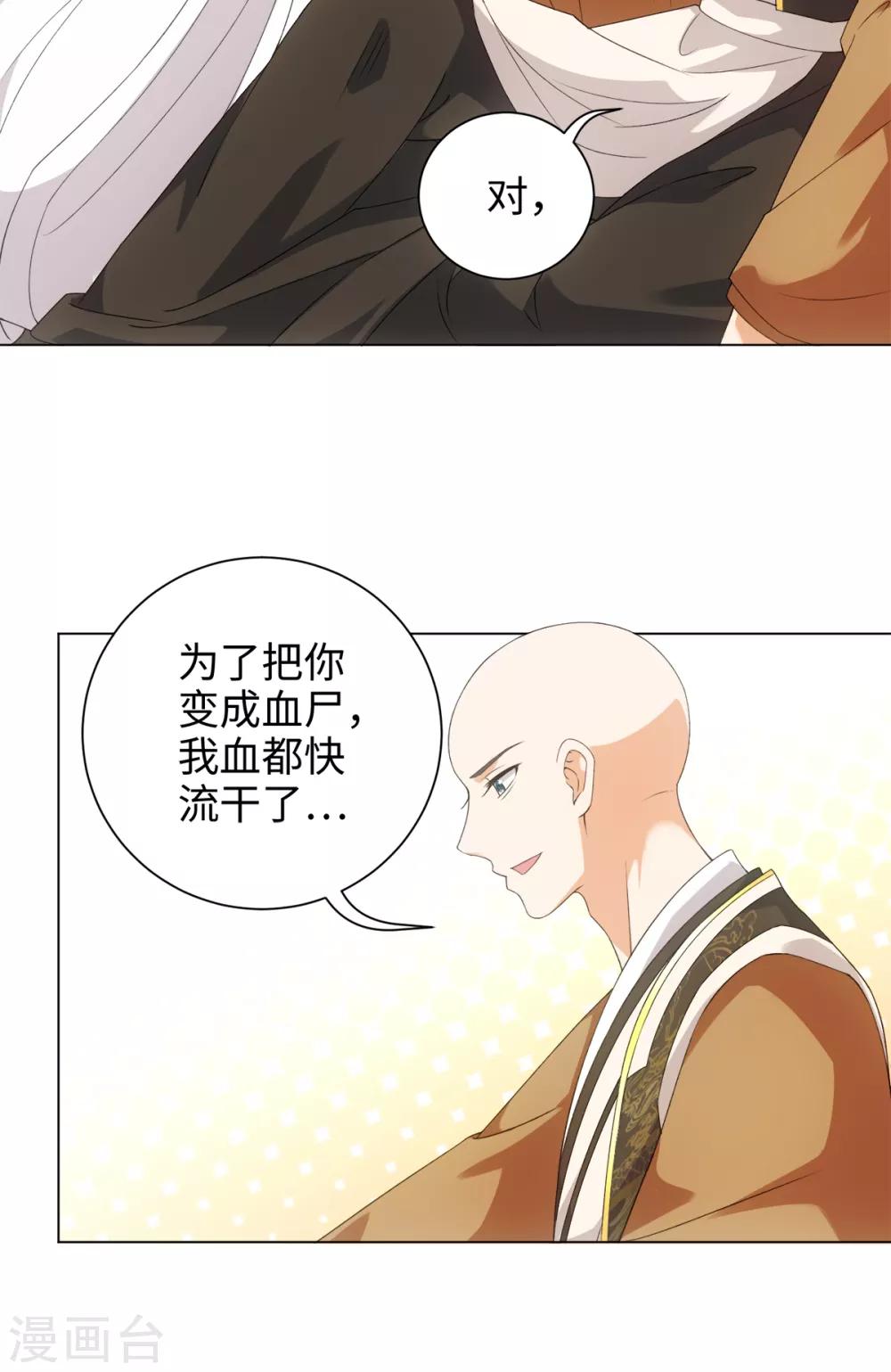 今天也没变成人韩漫全集-第47话 这就是你对我的补偿？无删减无遮挡章节图片 