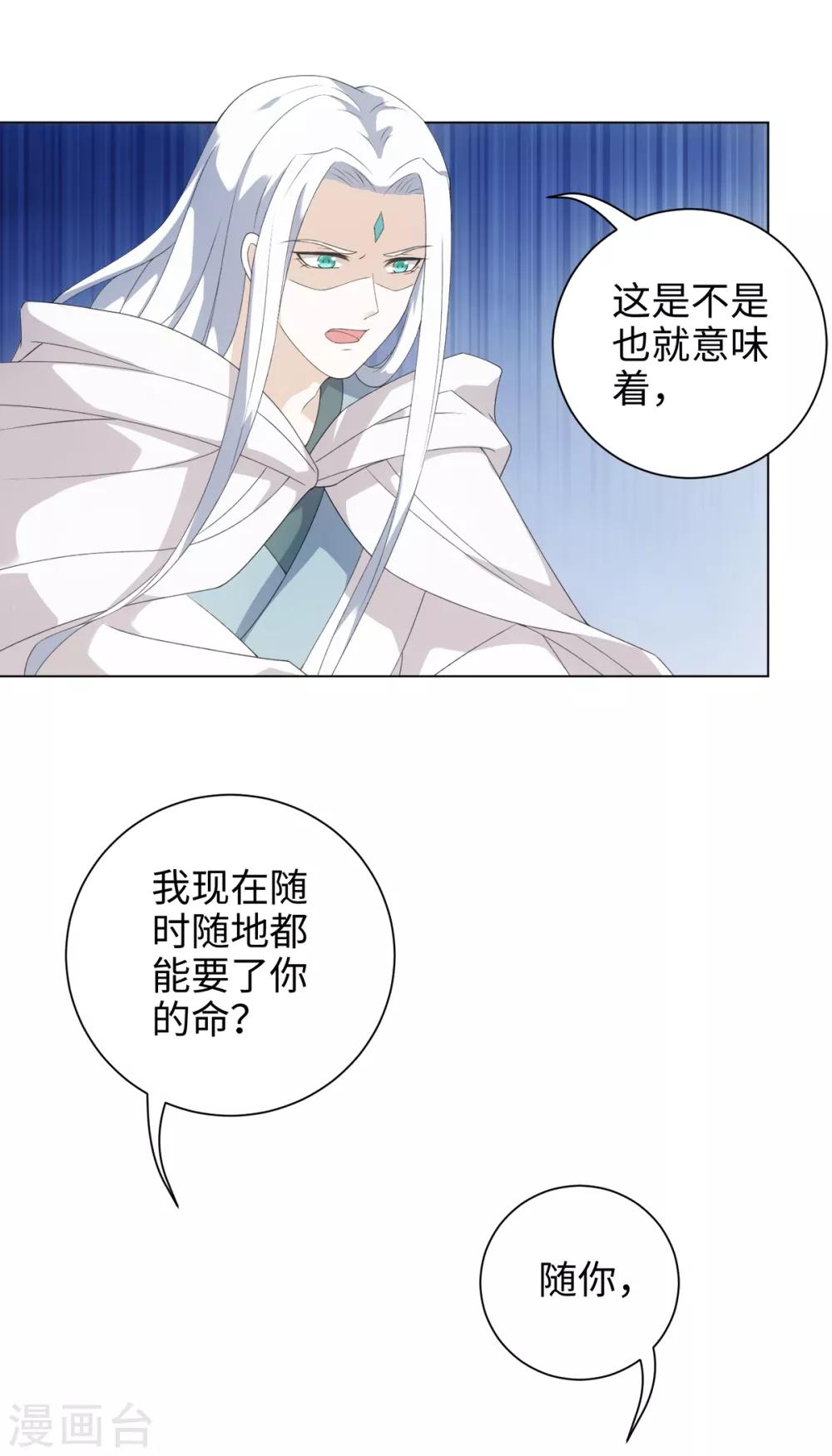 今天也没变成人韩漫全集-第47话 这就是你对我的补偿？无删减无遮挡章节图片 