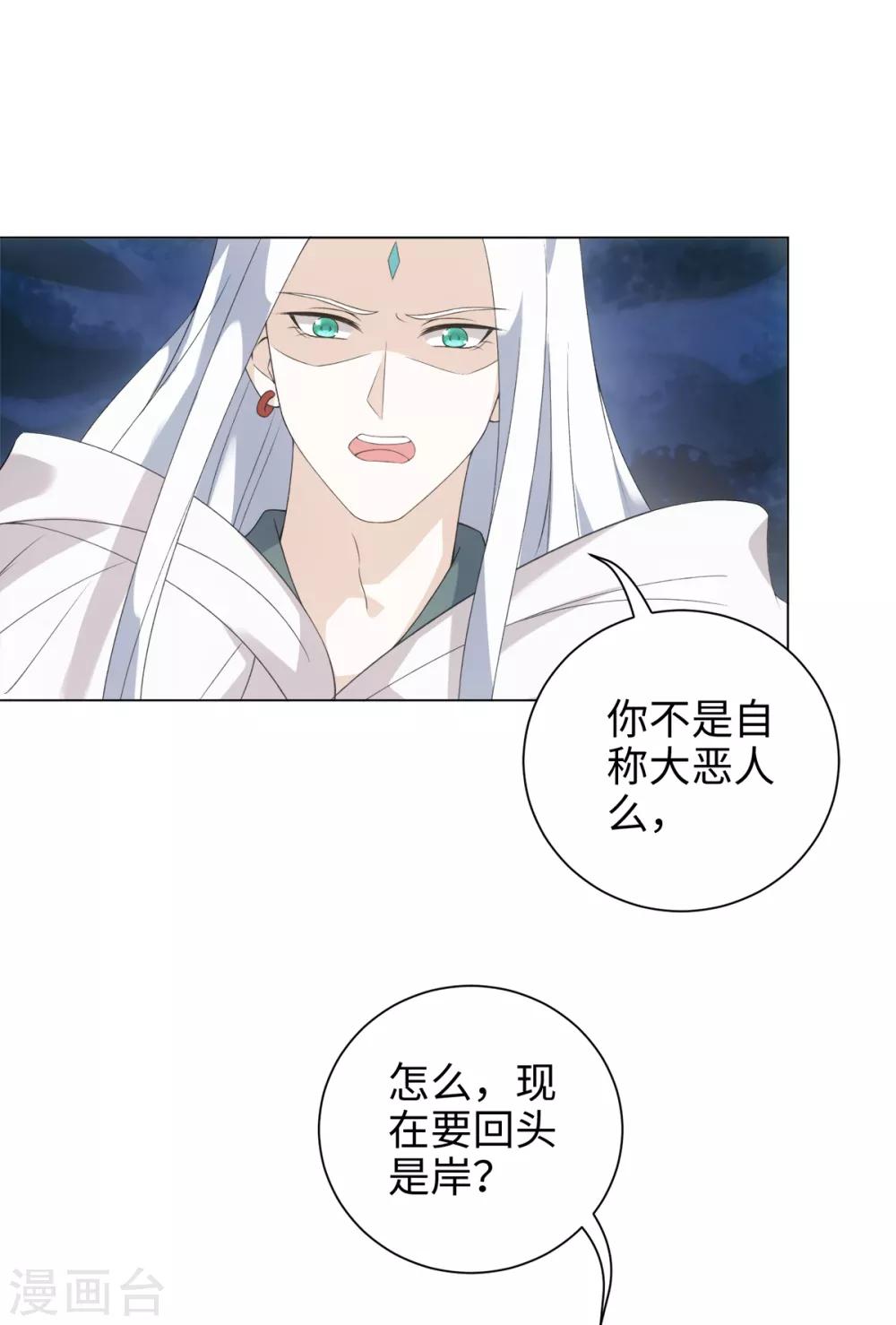 今天也没变成人韩漫全集-第47话 这就是你对我的补偿？无删减无遮挡章节图片 