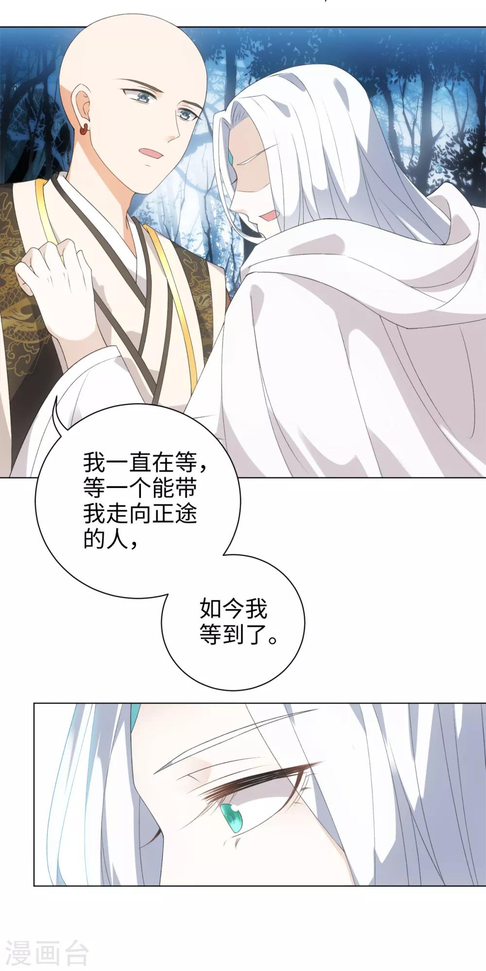 今天也没变成人韩漫全集-第47话 这就是你对我的补偿？无删减无遮挡章节图片 