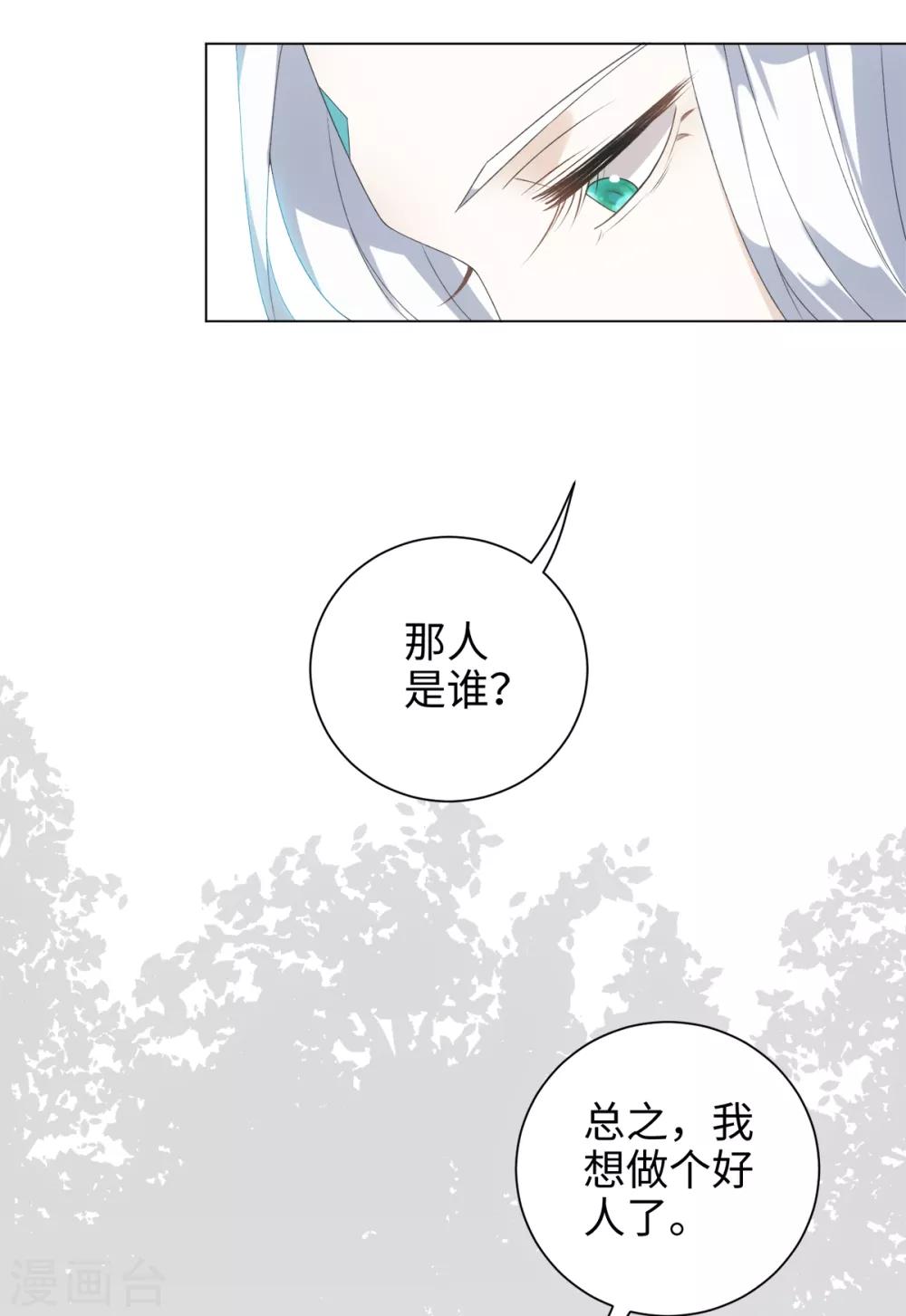 今天也没变成人韩漫全集-第47话 这就是你对我的补偿？无删减无遮挡章节图片 