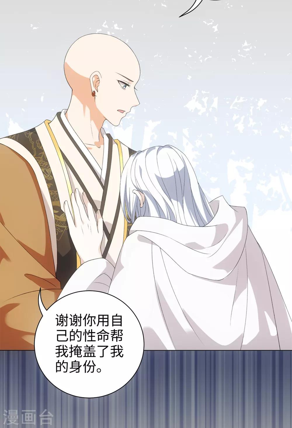 今天也没变成人韩漫全集-第47话 这就是你对我的补偿？无删减无遮挡章节图片 