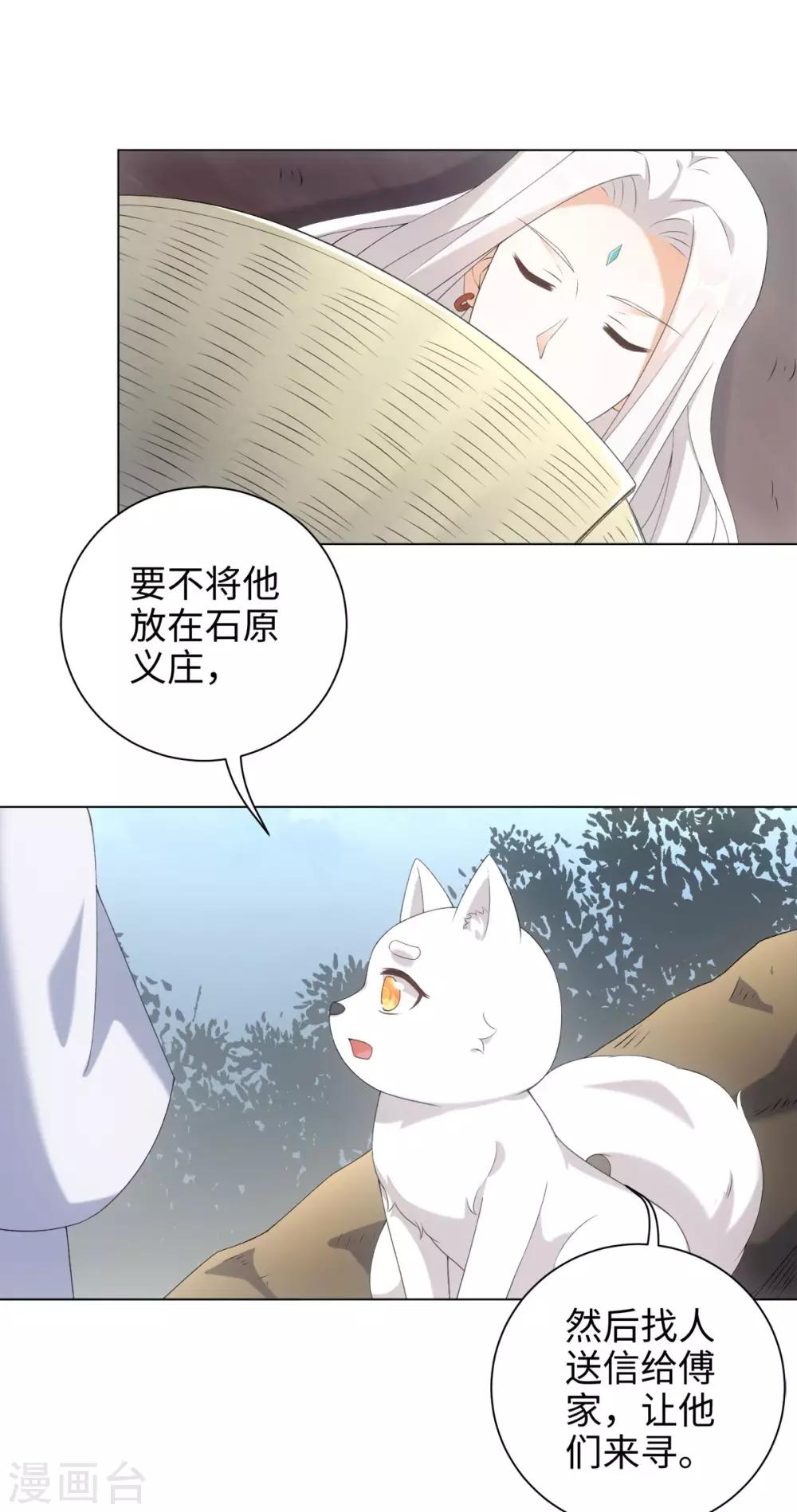 今天也没变成人韩漫全集-第47话 这就是你对我的补偿？无删减无遮挡章节图片 