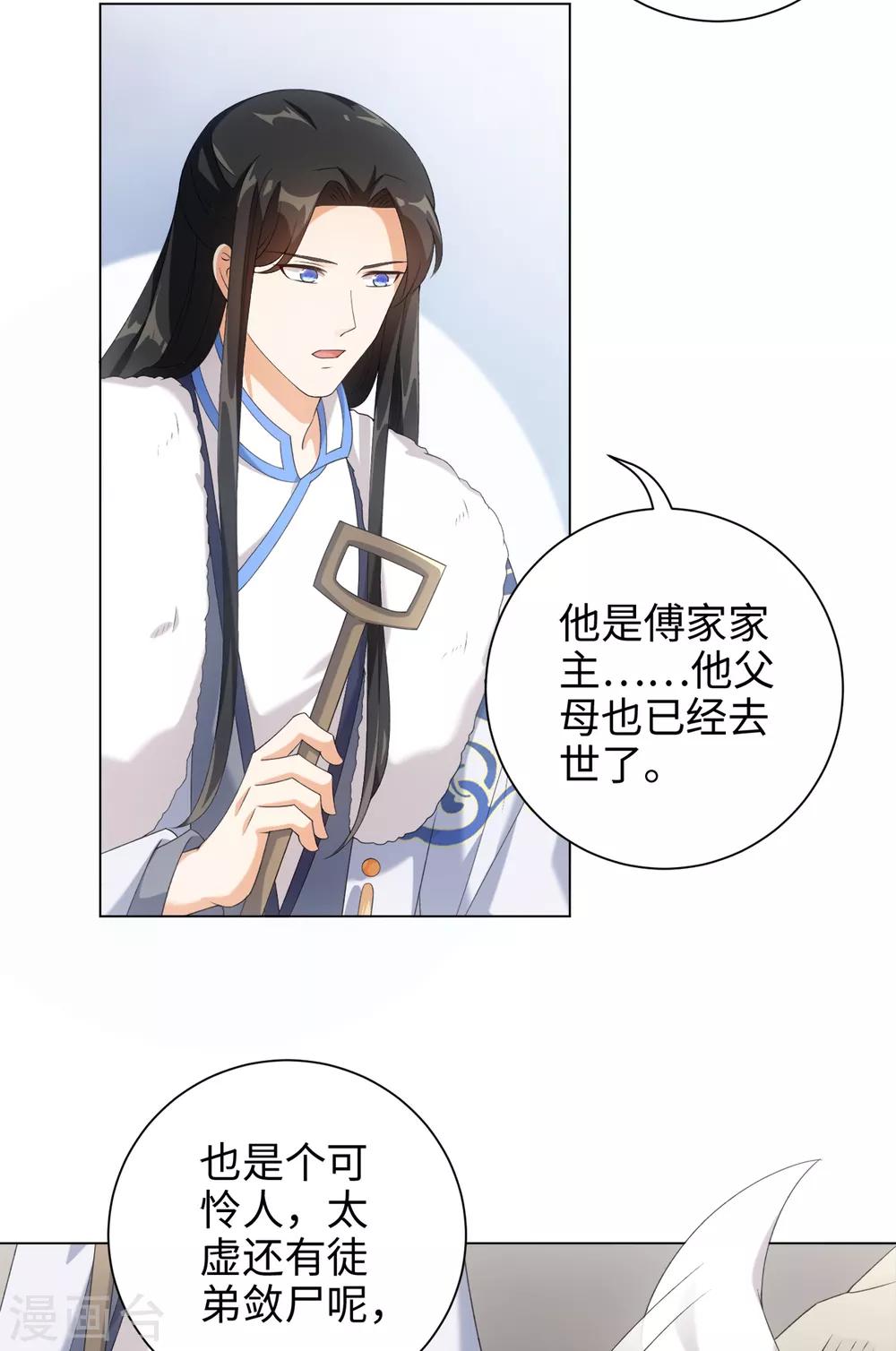 今天也没变成人韩漫全集-第47话 这就是你对我的补偿？无删减无遮挡章节图片 