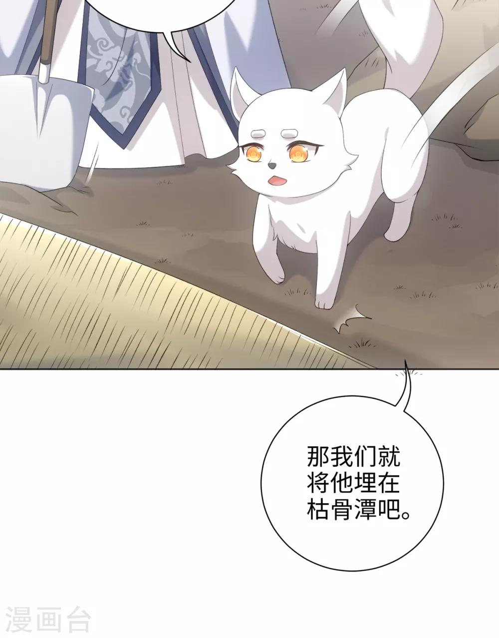 今天也没变成人韩漫全集-第47话 这就是你对我的补偿？无删减无遮挡章节图片 
