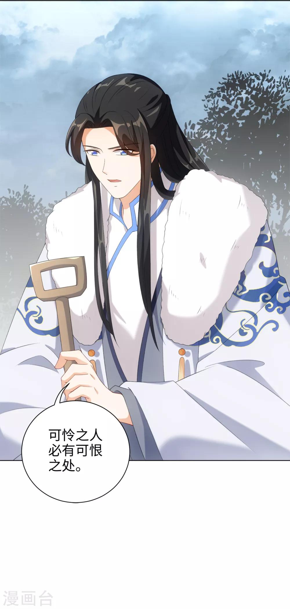 今天也没变成人韩漫全集-第47话 这就是你对我的补偿？无删减无遮挡章节图片 