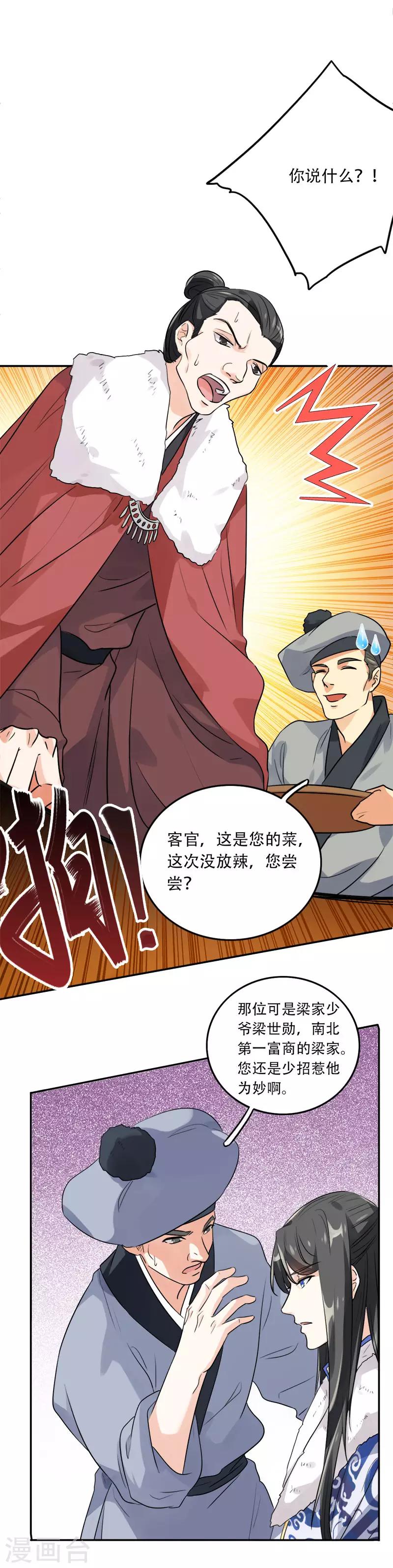 今天也没变成人韩漫全集-第5话 饲主太受欢迎怎么办无删减无遮挡章节图片 