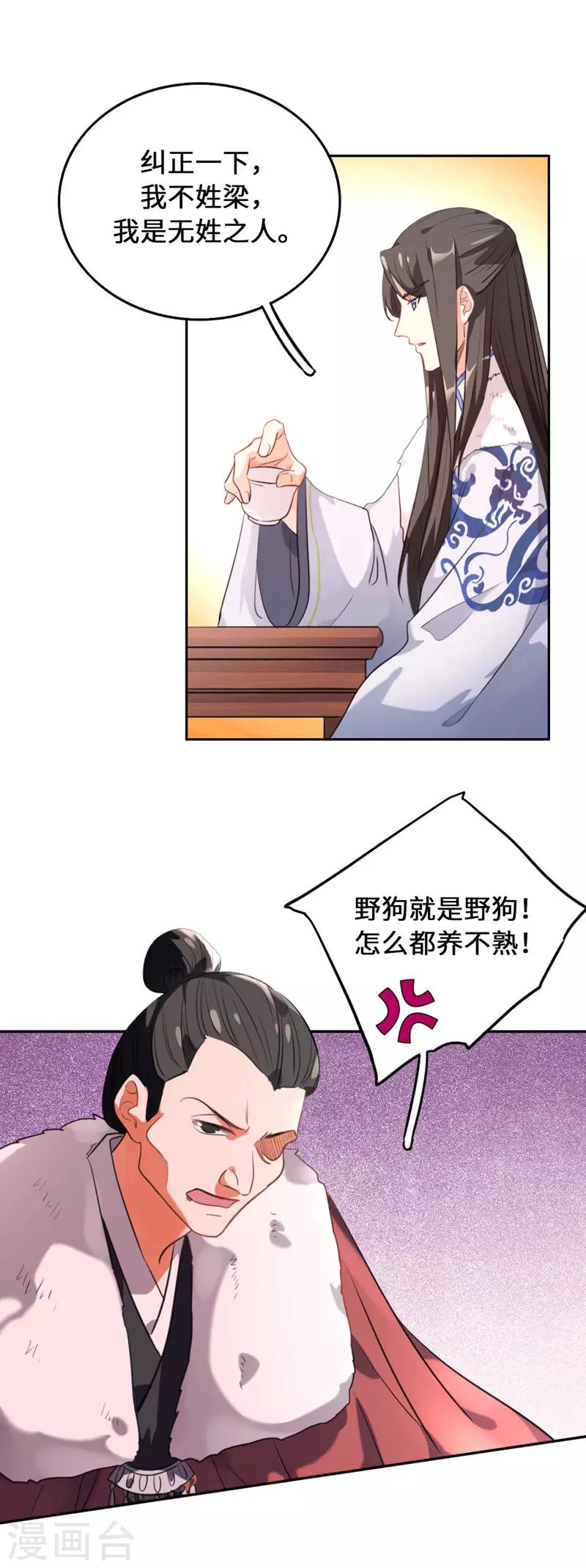 今天也没变成人韩漫全集-第5话 饲主太受欢迎怎么办无删减无遮挡章节图片 