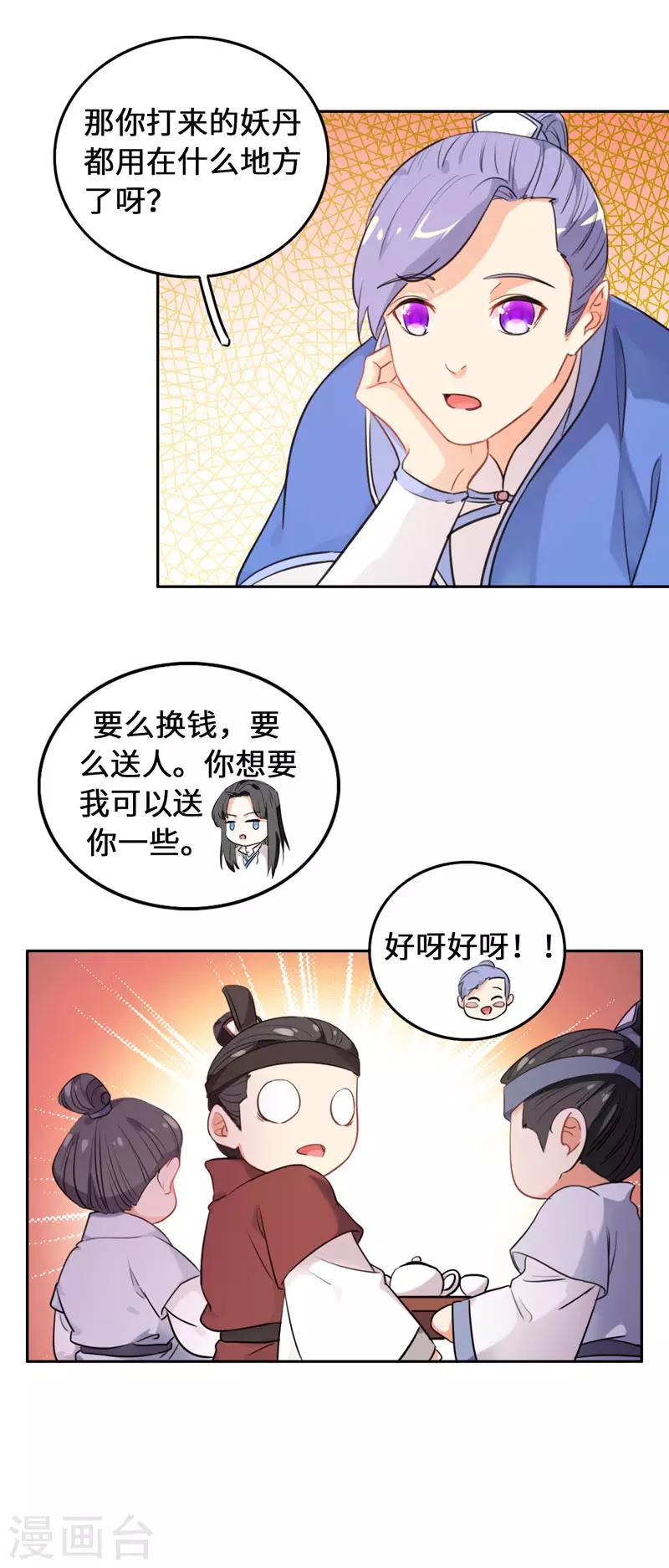 今天也没变成人韩漫全集-第5话 饲主太受欢迎怎么办无删减无遮挡章节图片 
