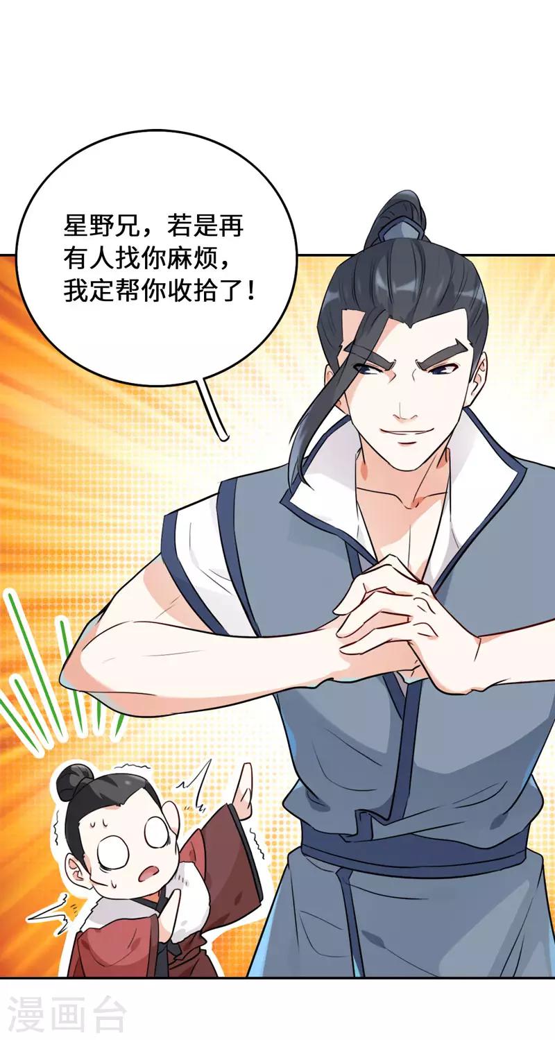 今天也没变成人韩漫全集-第5话 饲主太受欢迎怎么办无删减无遮挡章节图片 