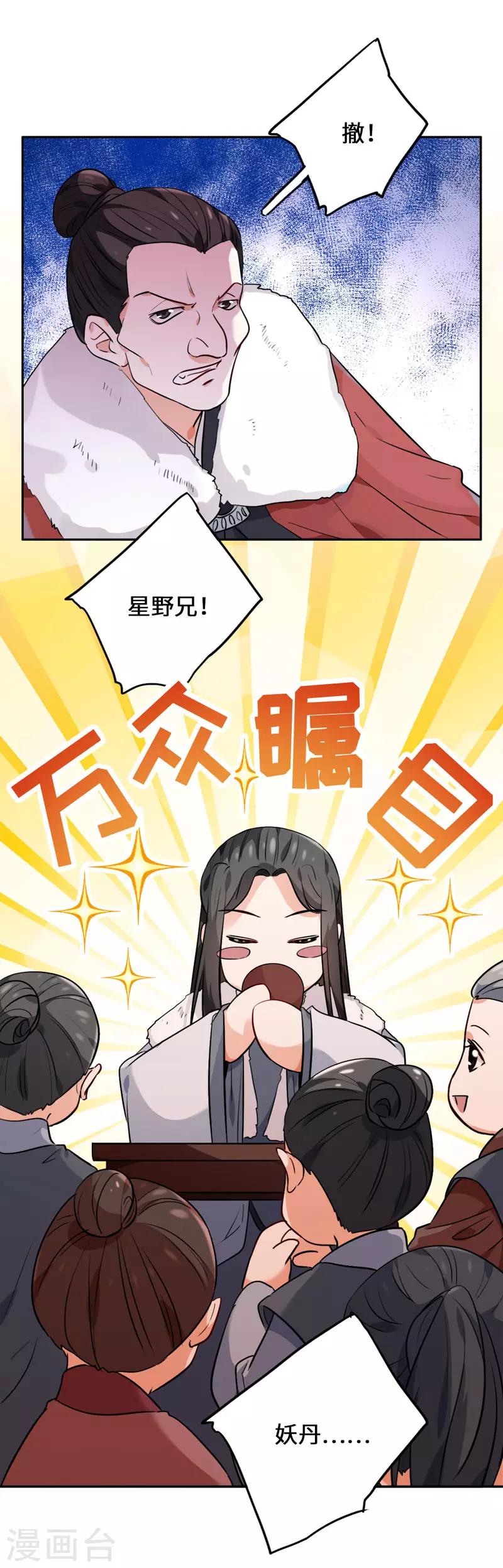今天也没变成人韩漫全集-第5话 饲主太受欢迎怎么办无删减无遮挡章节图片 