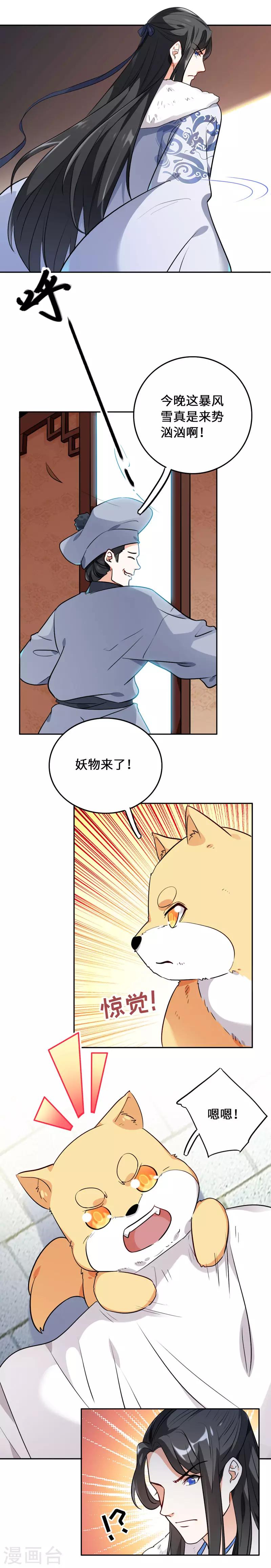 今天也没变成人韩漫全集-第5话 饲主太受欢迎怎么办无删减无遮挡章节图片 
