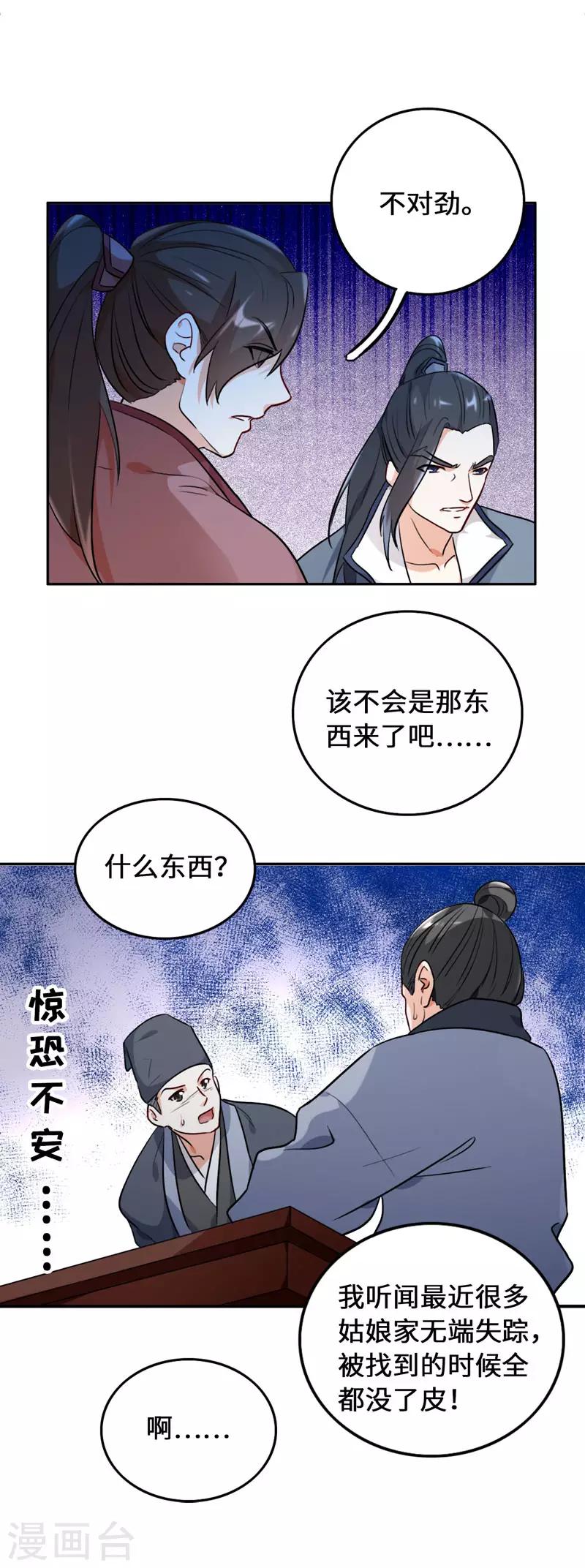 今天也没变成人韩漫全集-第5话 饲主太受欢迎怎么办无删减无遮挡章节图片 