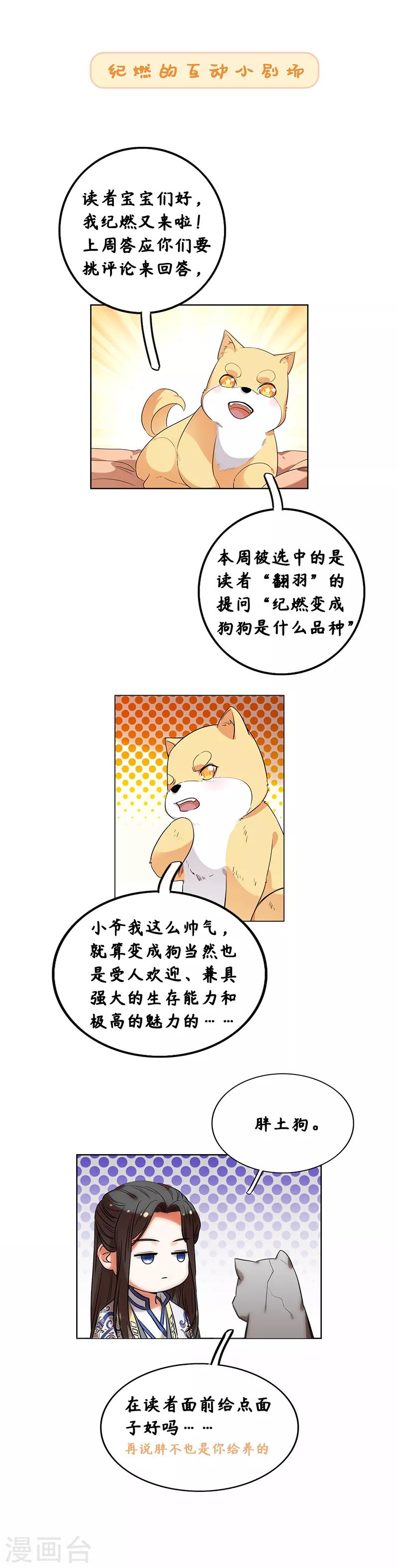 今天也没变成人韩漫全集-第5话 饲主太受欢迎怎么办无删减无遮挡章节图片 