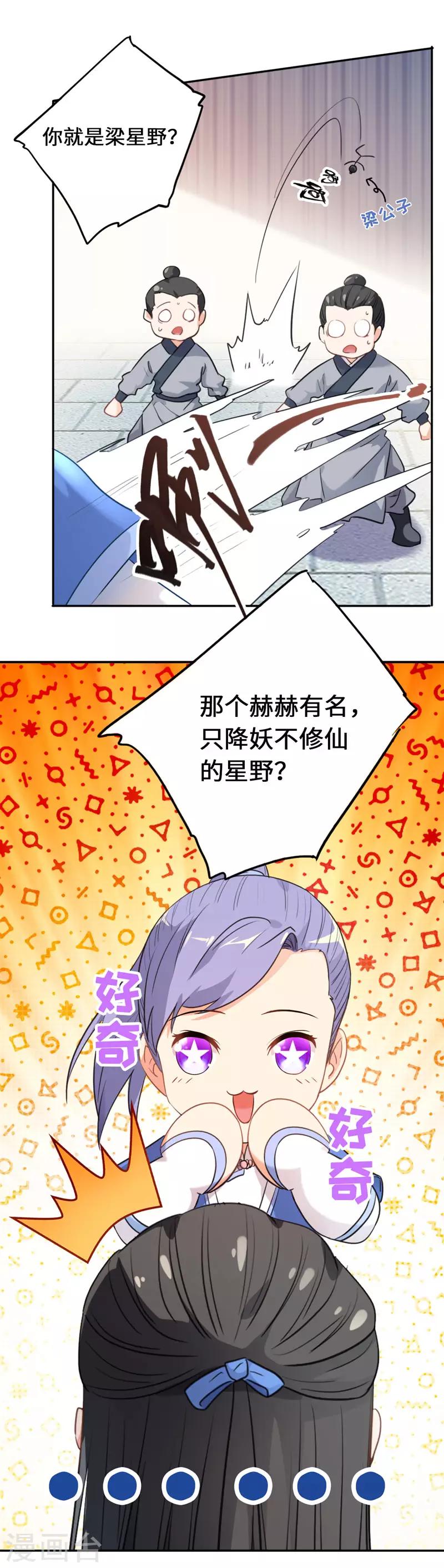 今天也没变成人韩漫全集-第5话 饲主太受欢迎怎么办无删减无遮挡章节图片 