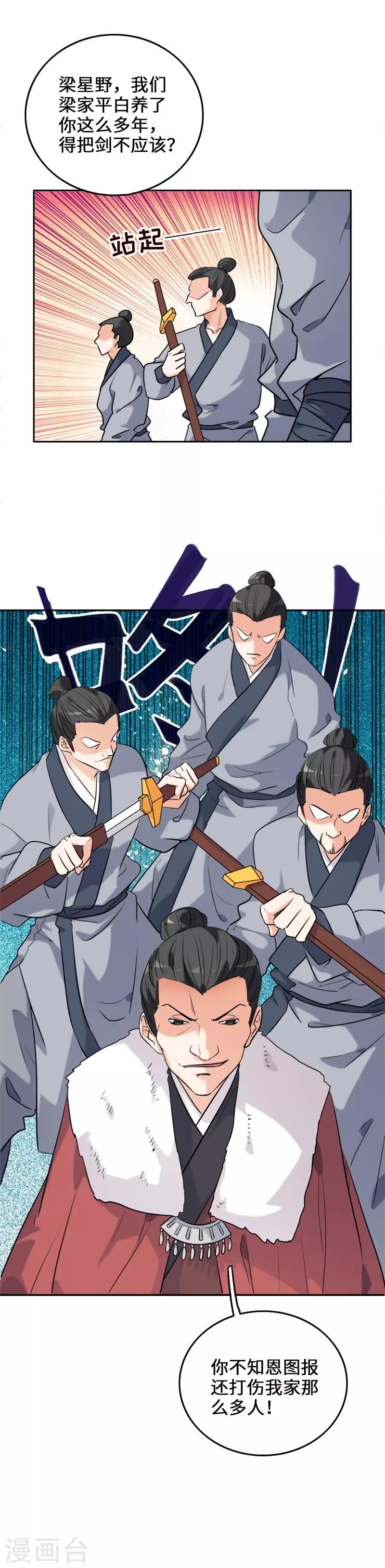 今天也没变成人韩漫全集-第5话 饲主太受欢迎怎么办无删减无遮挡章节图片 