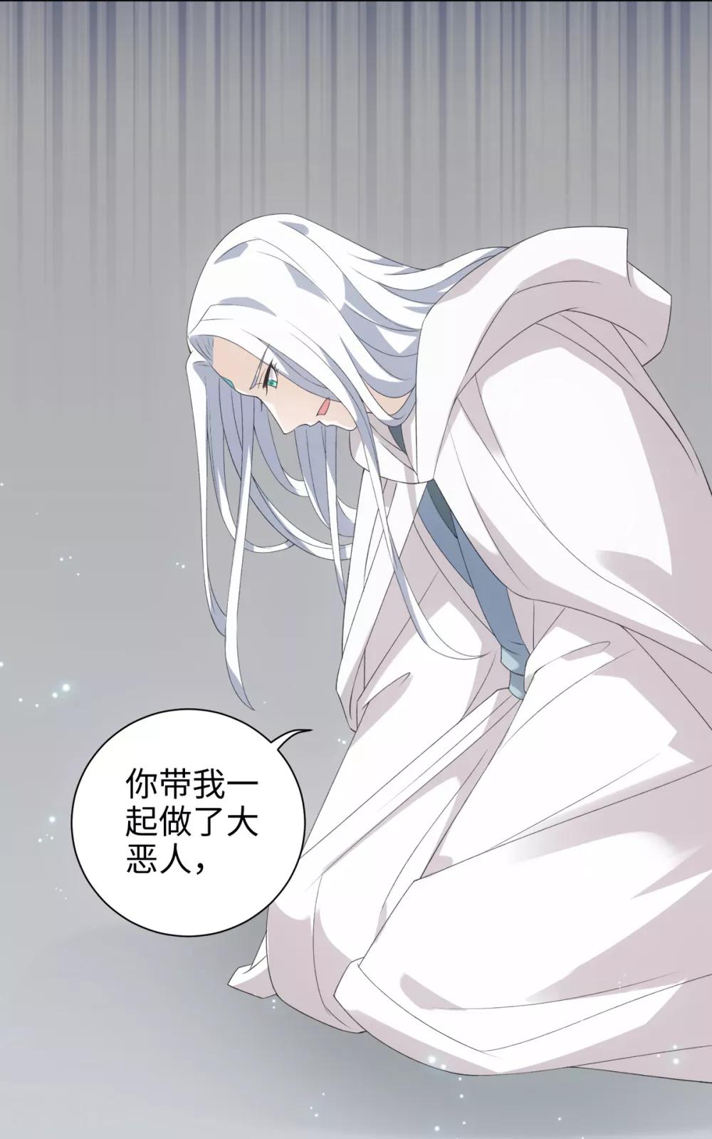 今天也没变成人韩漫全集-第48话 或许我们是同类无删减无遮挡章节图片 
