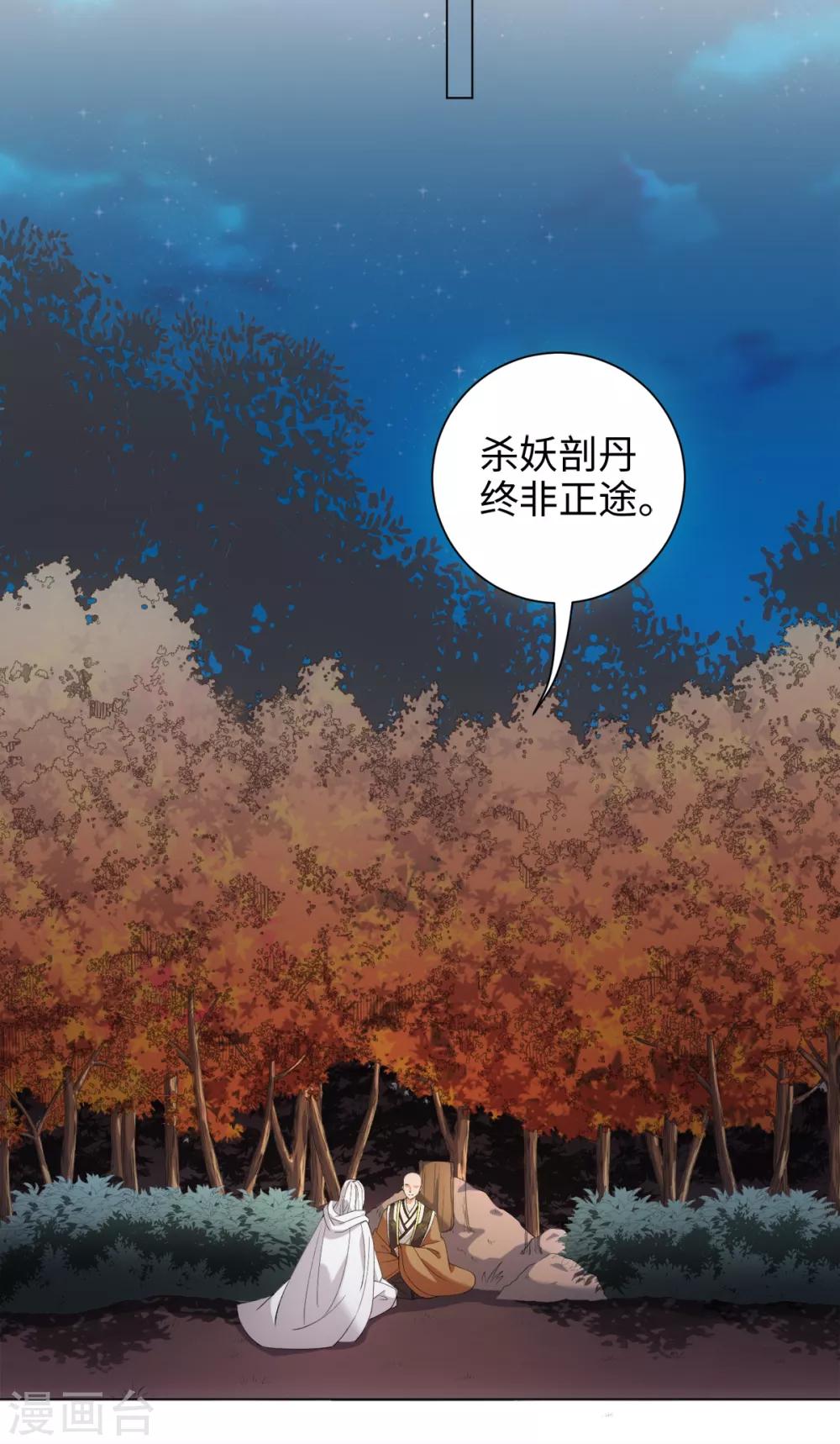 今天也没变成人韩漫全集-第48话 或许我们是同类无删减无遮挡章节图片 
