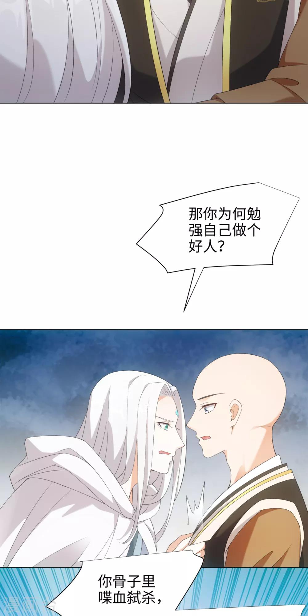 今天也没变成人韩漫全集-第48话 或许我们是同类无删减无遮挡章节图片 