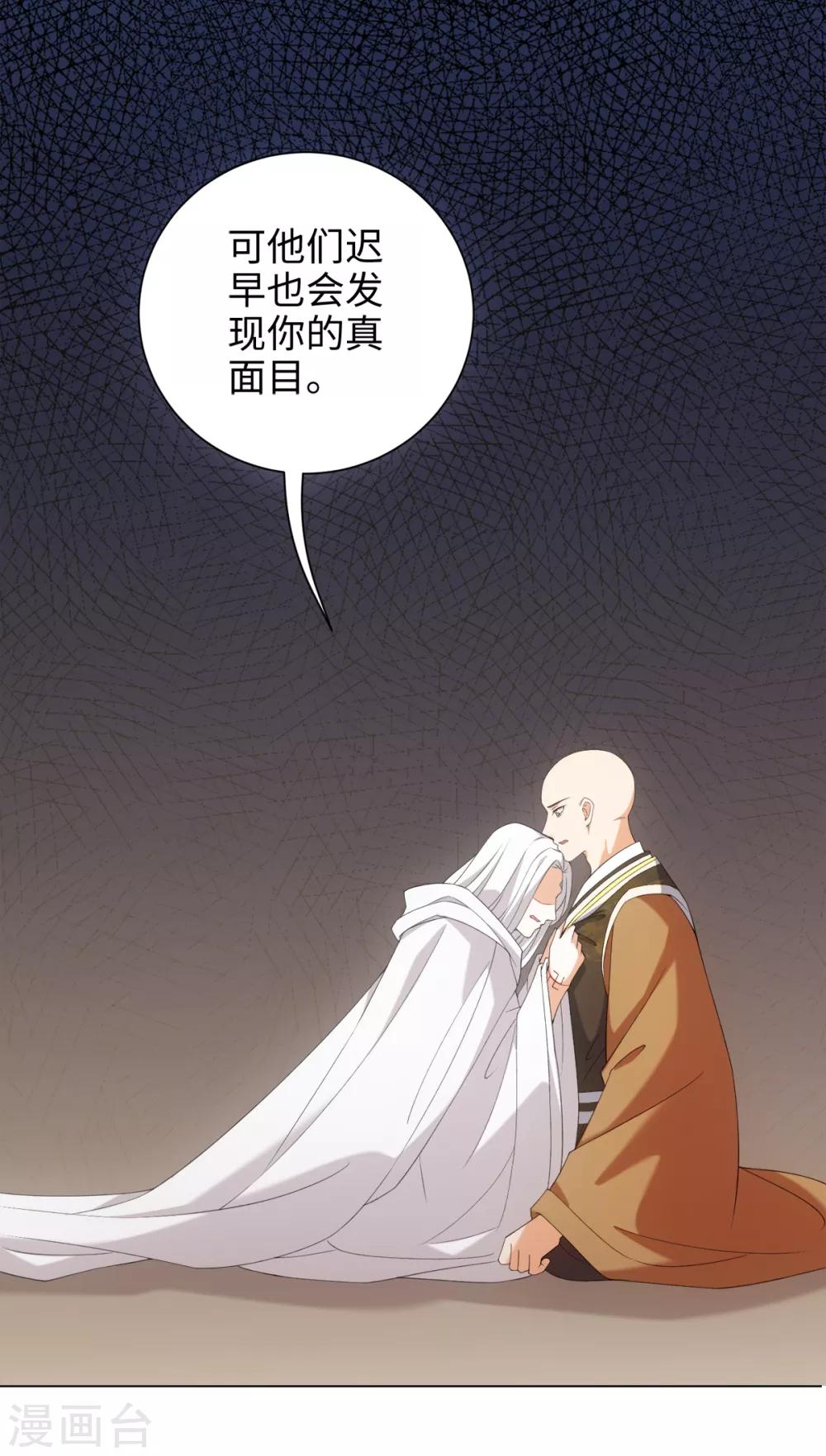 今天也没变成人韩漫全集-第48话 或许我们是同类无删减无遮挡章节图片 