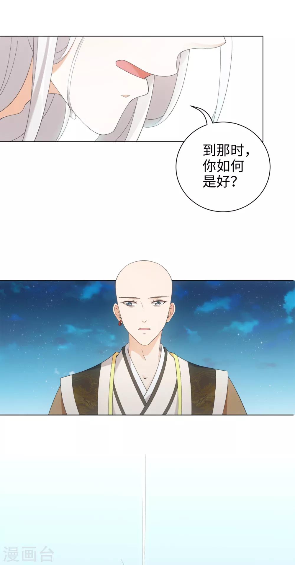 今天也没变成人韩漫全集-第48话 或许我们是同类无删减无遮挡章节图片 