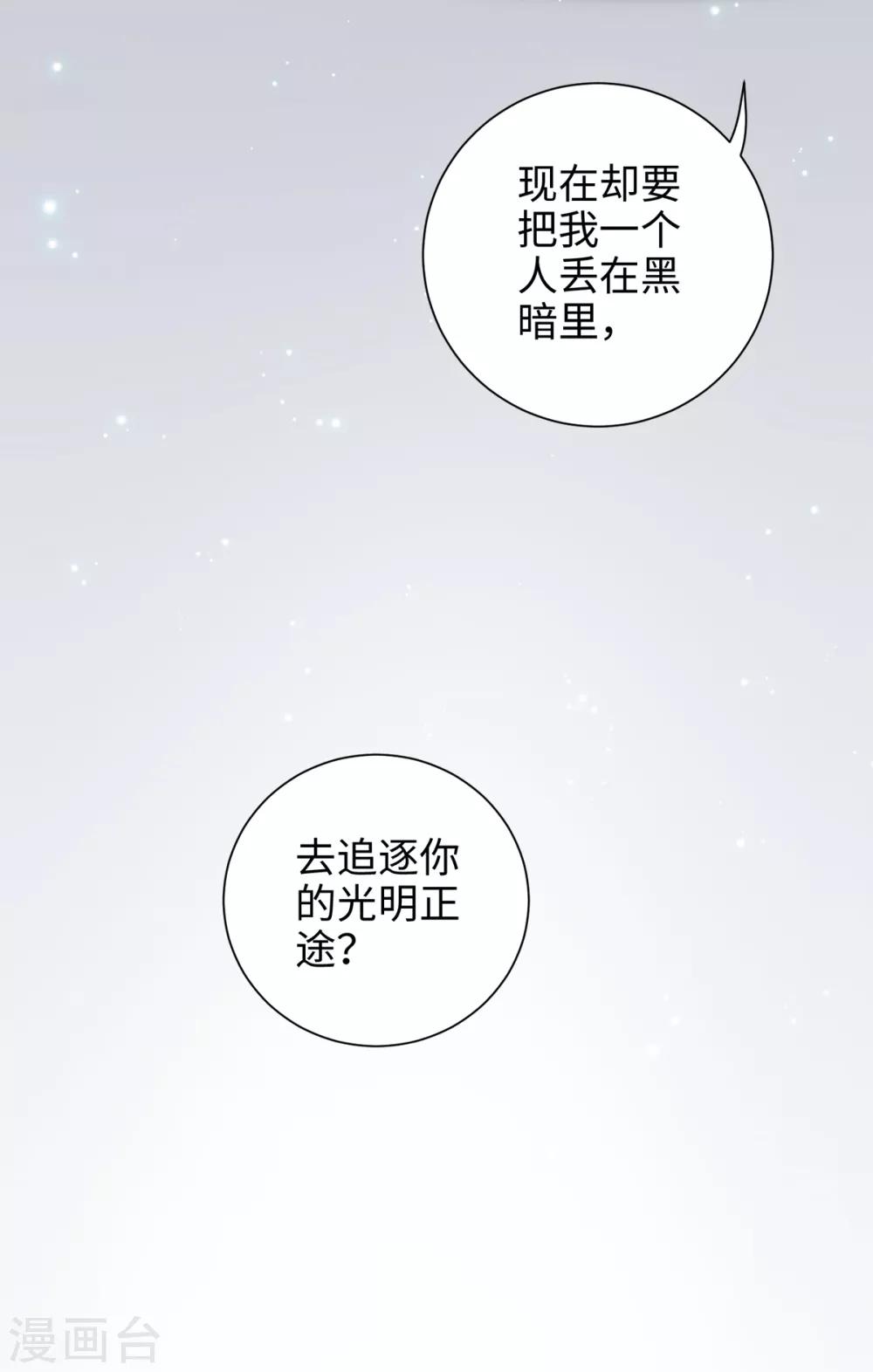 今天也没变成人韩漫全集-第48话 或许我们是同类无删减无遮挡章节图片 