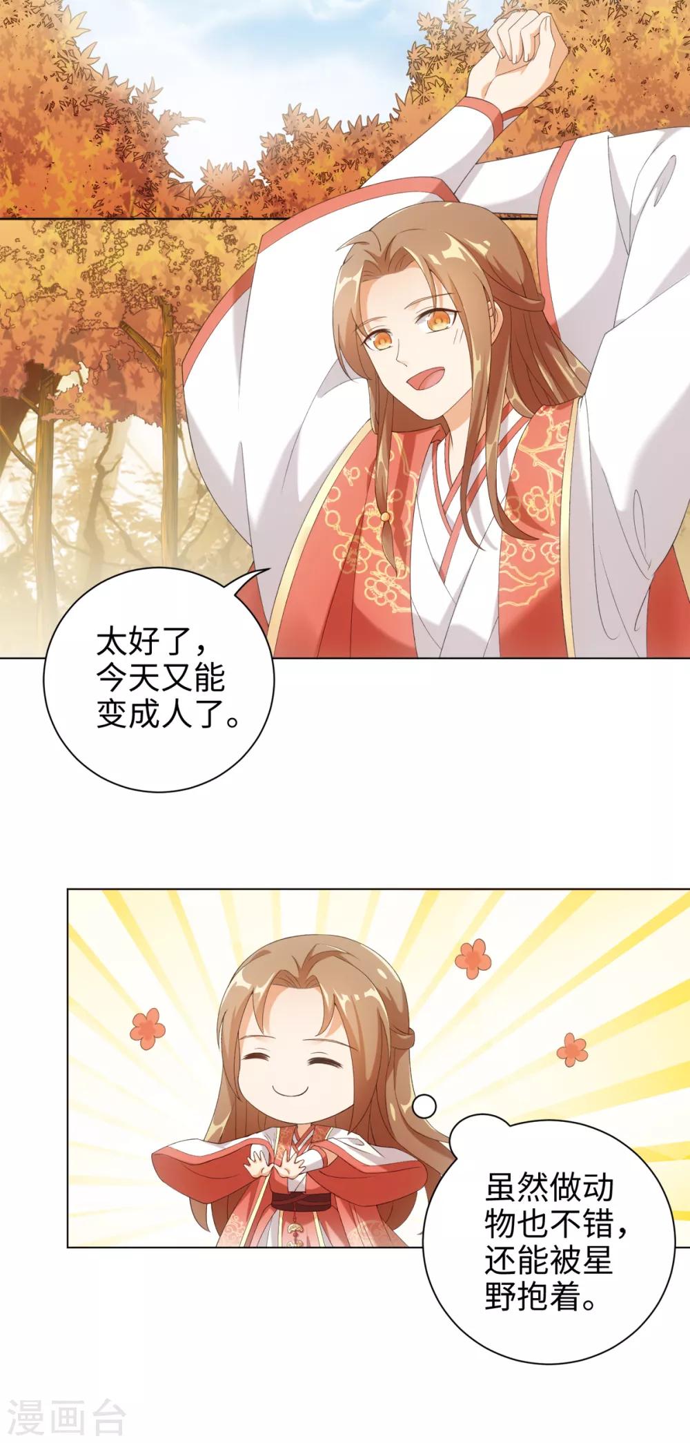 今天也没变成人韩漫全集-第48话 或许我们是同类无删减无遮挡章节图片 