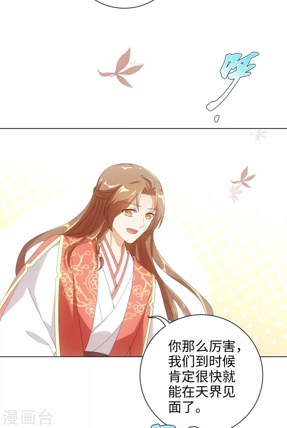 今天也没变成人韩漫全集-第48话 或许我们是同类无删减无遮挡章节图片 
