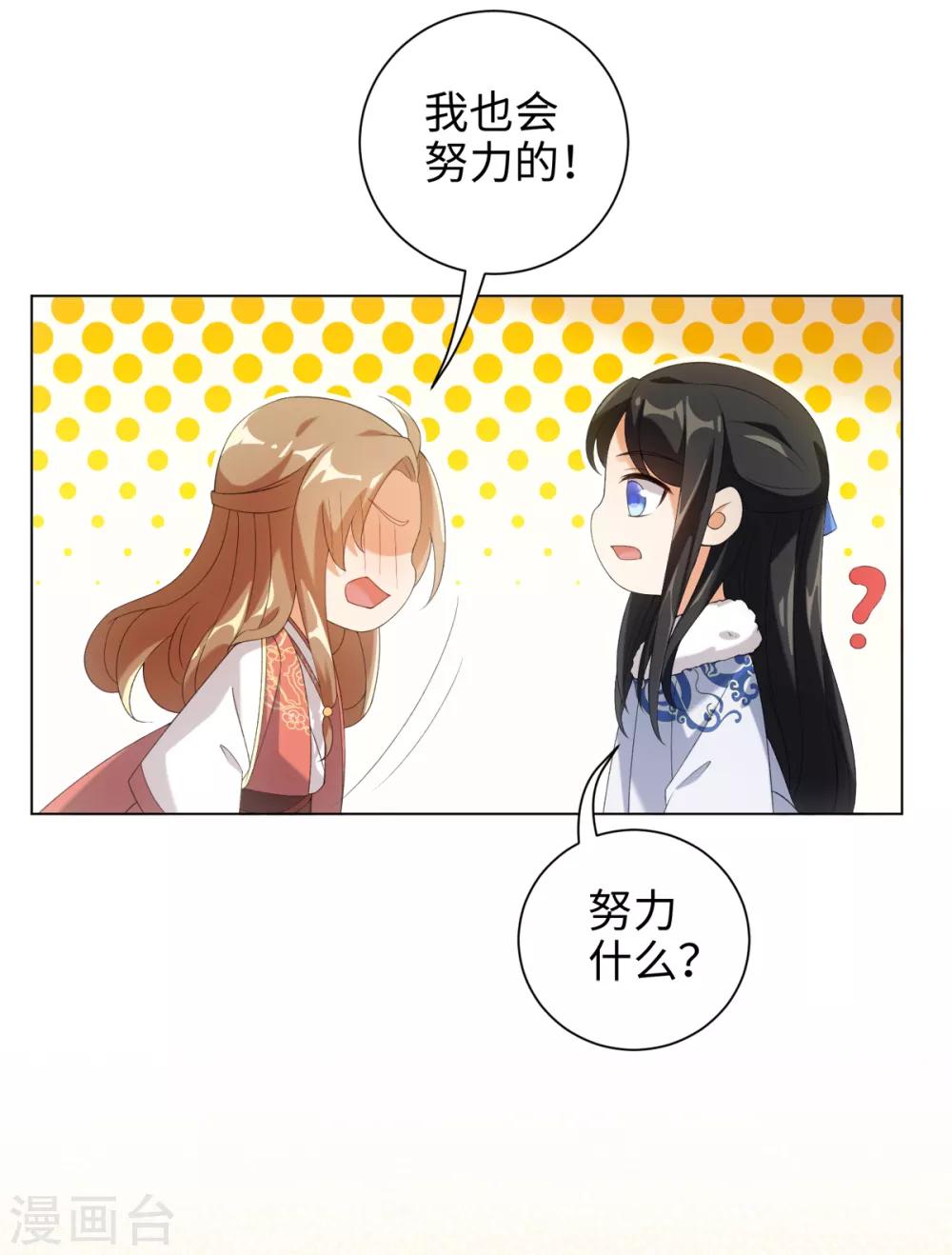 今天也没变成人韩漫全集-第48话 或许我们是同类无删减无遮挡章节图片 