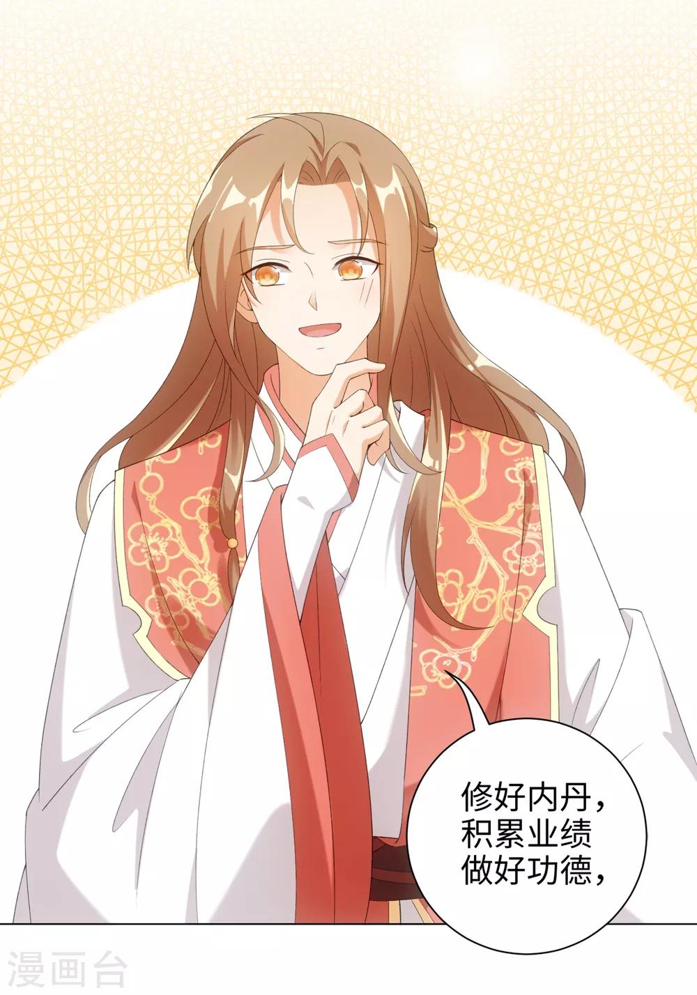 今天也没变成人韩漫全集-第48话 或许我们是同类无删减无遮挡章节图片 