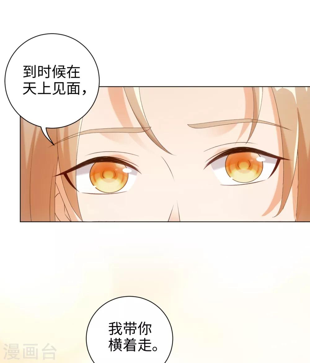 今天也没变成人韩漫全集-第48话 或许我们是同类无删减无遮挡章节图片 