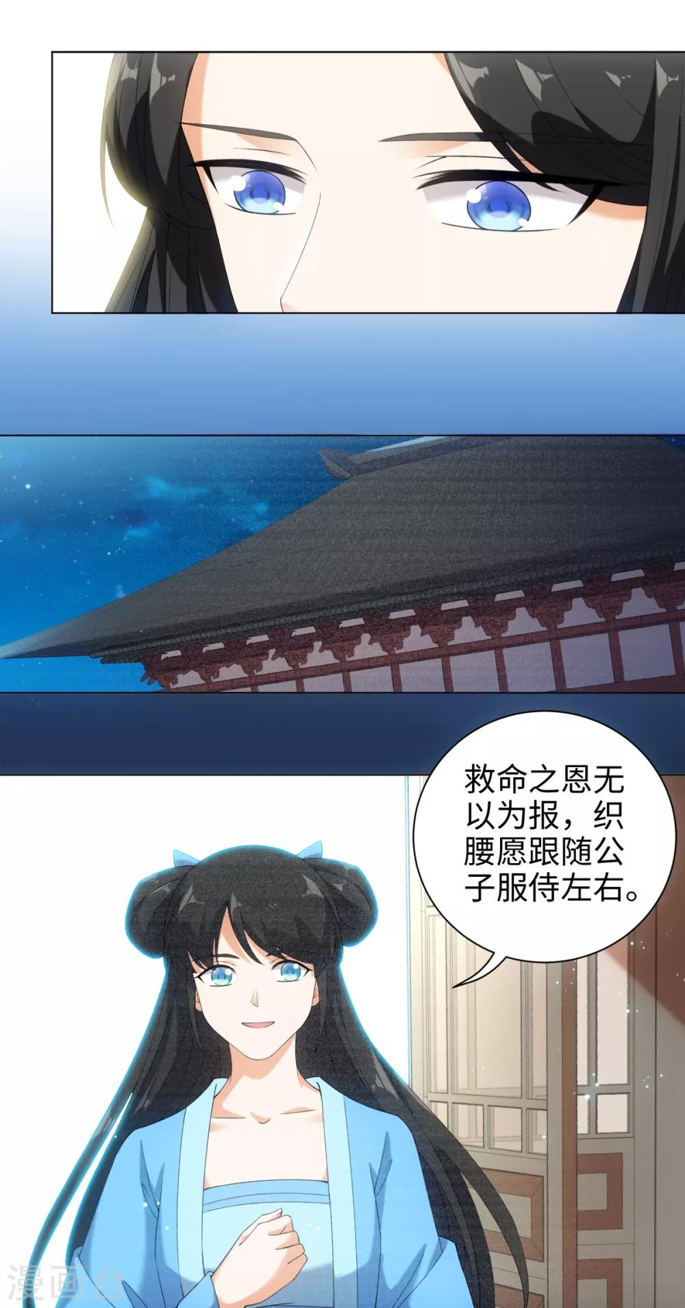 今天也没变成人韩漫全集-第48话 或许我们是同类无删减无遮挡章节图片 