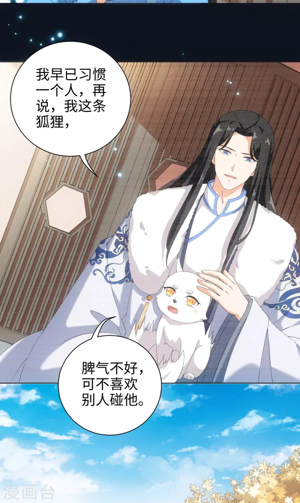今天也没变成人韩漫全集-第48话 或许我们是同类无删减无遮挡章节图片 