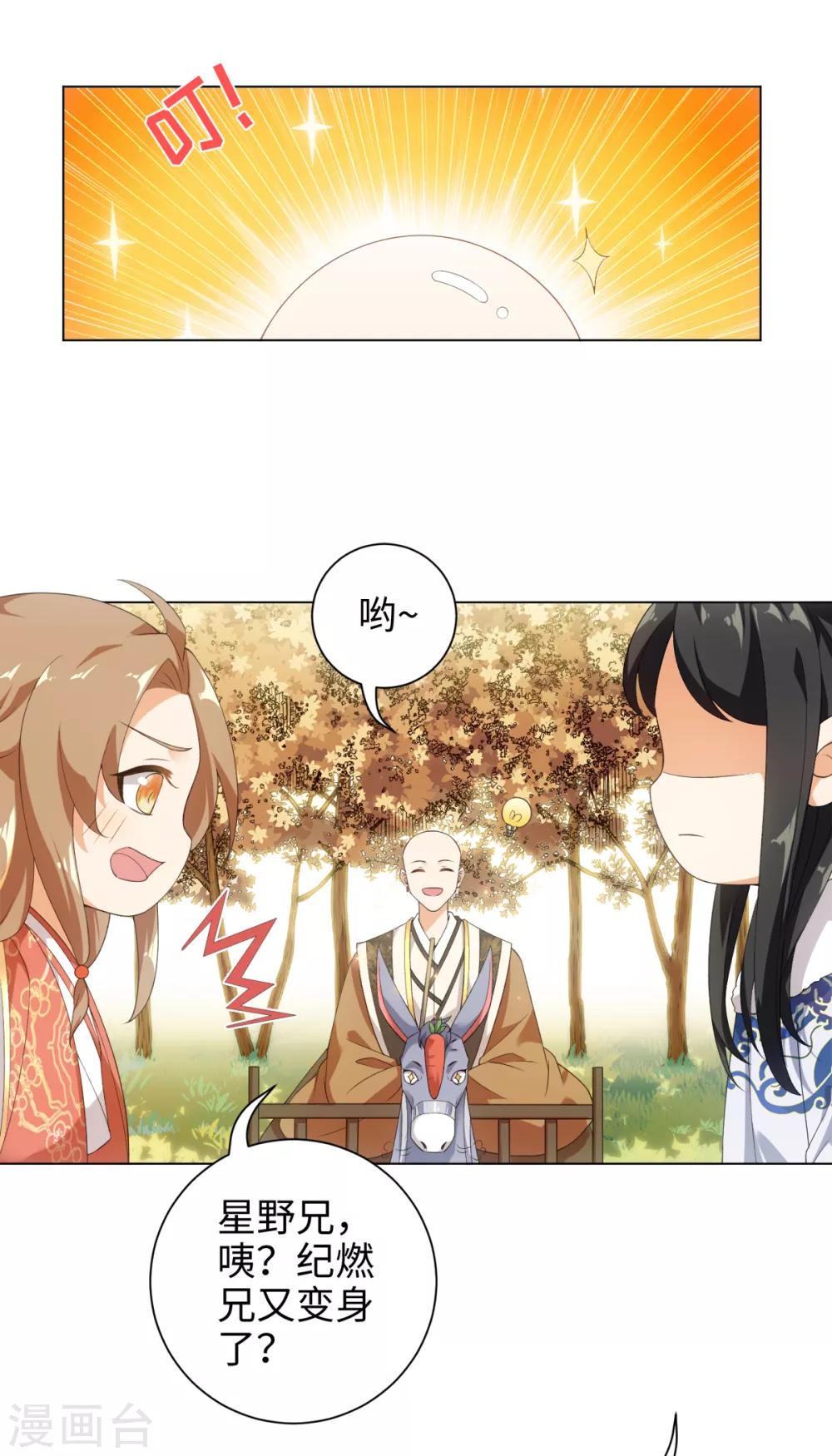 今天也没变成人韩漫全集-第48话 或许我们是同类无删减无遮挡章节图片 