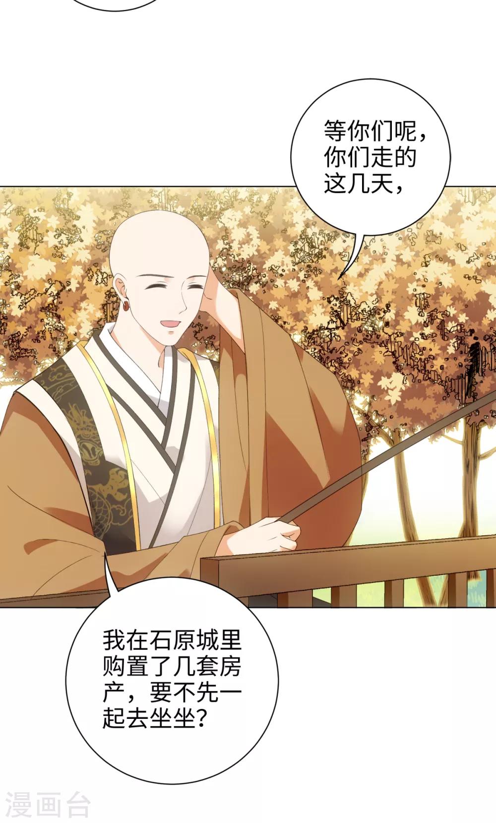 今天也没变成人韩漫全集-第48话 或许我们是同类无删减无遮挡章节图片 