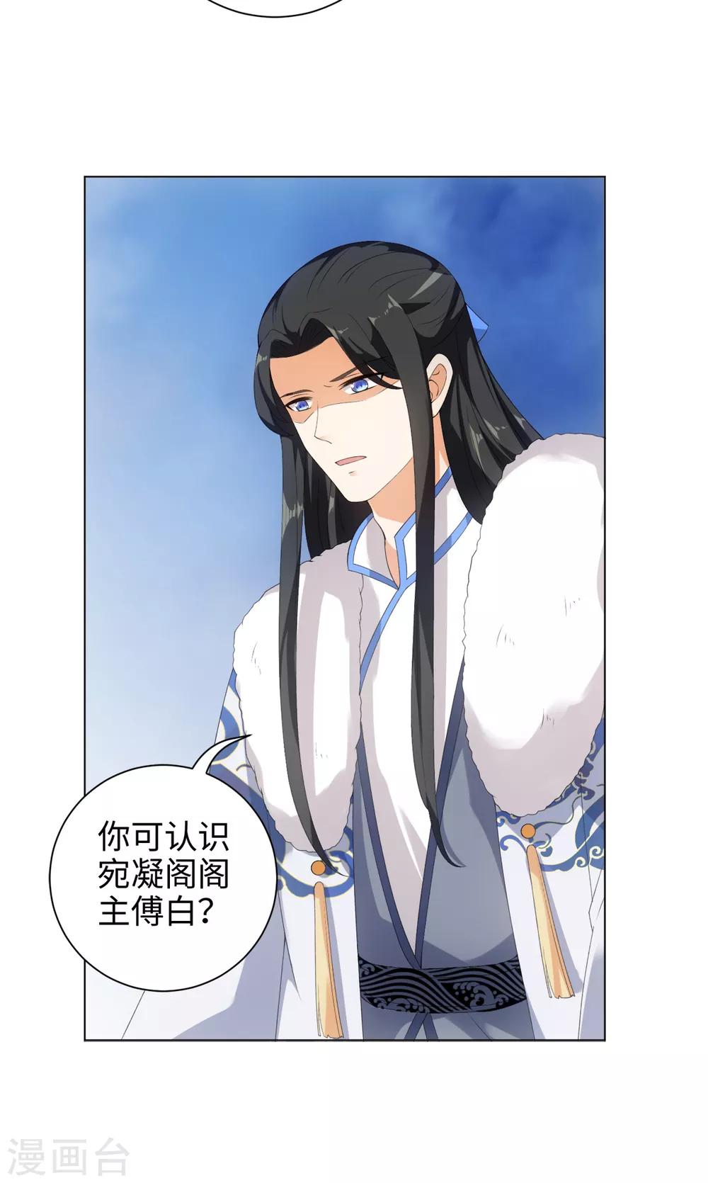 今天也没变成人韩漫全集-第48话 或许我们是同类无删减无遮挡章节图片 