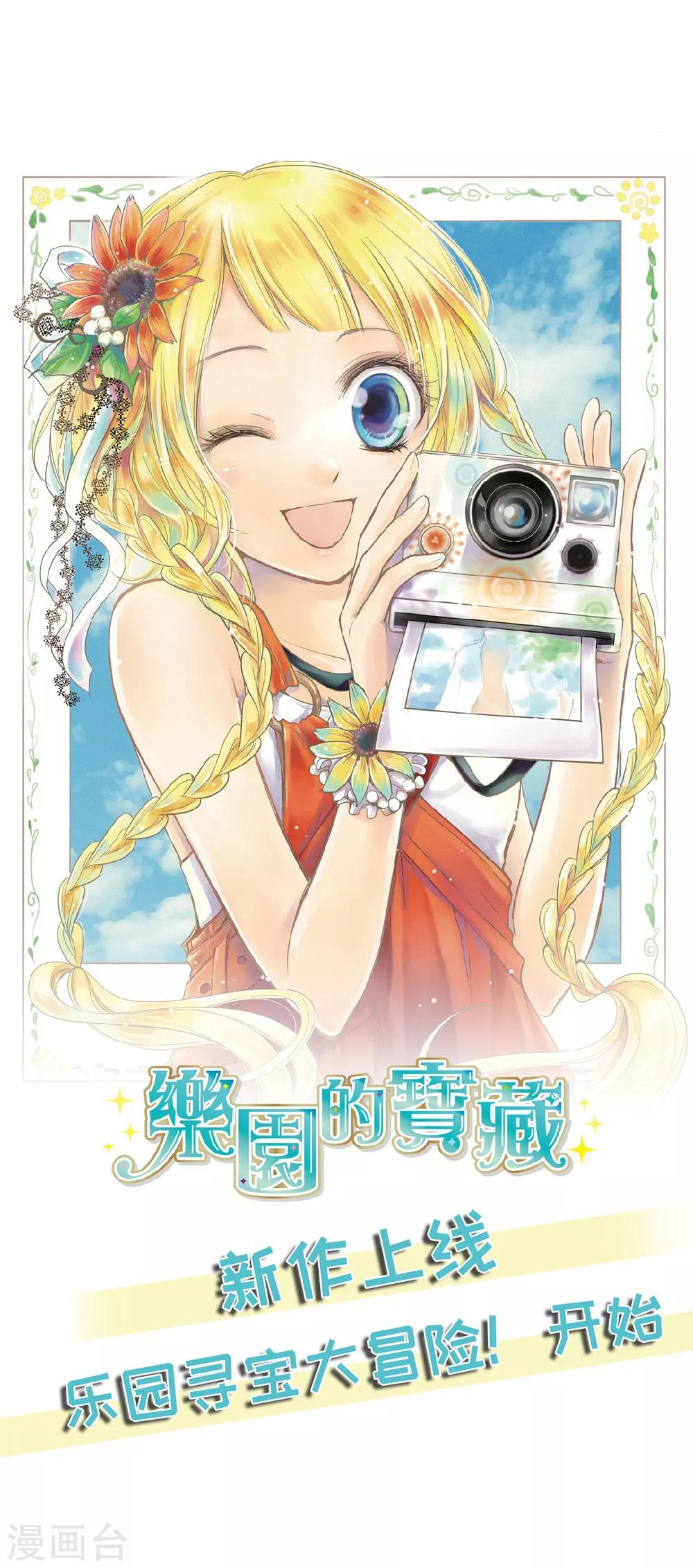 今天也没变成人韩漫全集-第48话 或许我们是同类无删减无遮挡章节图片 